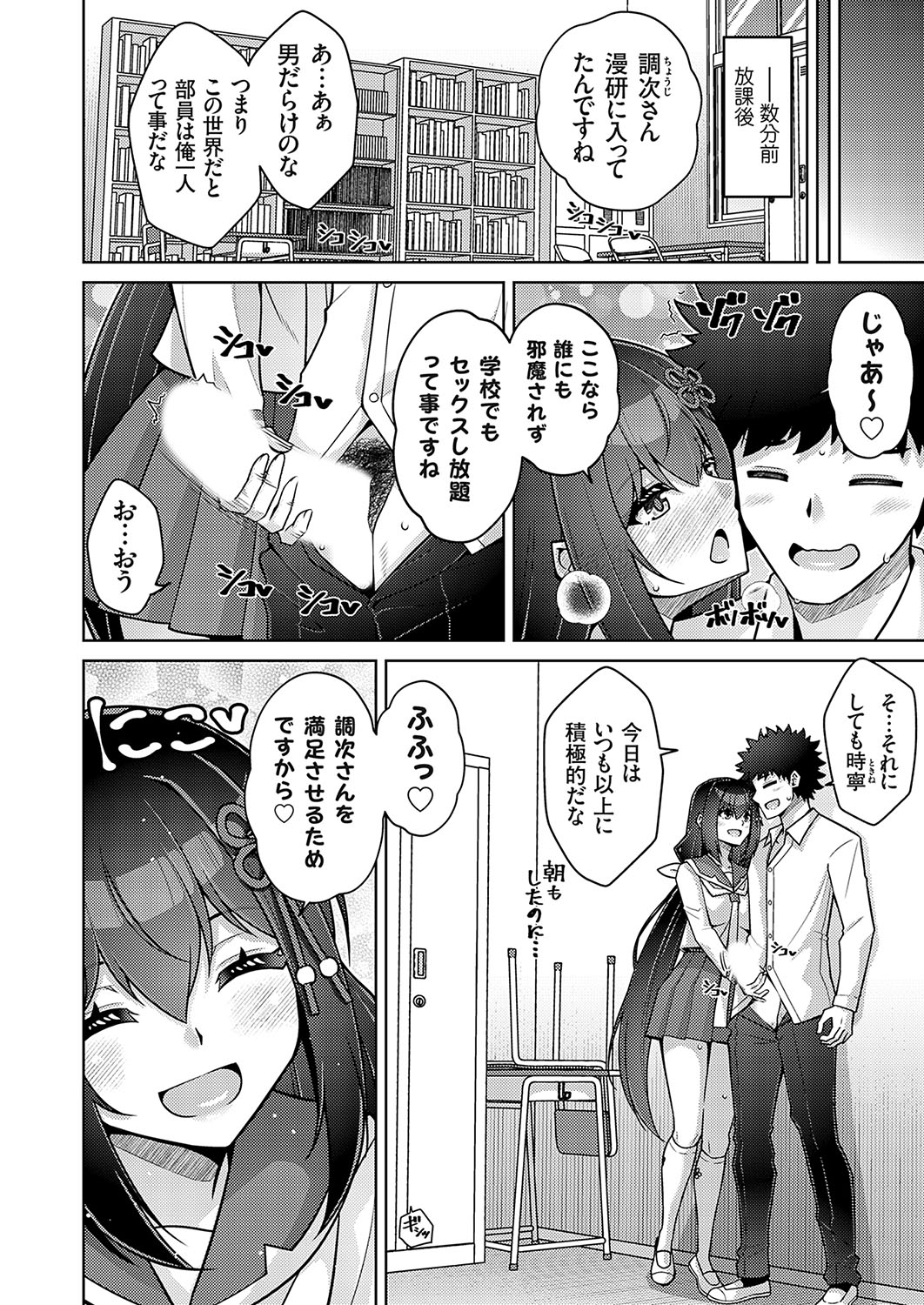 COMIC Grape Vol. 135 - Page 167