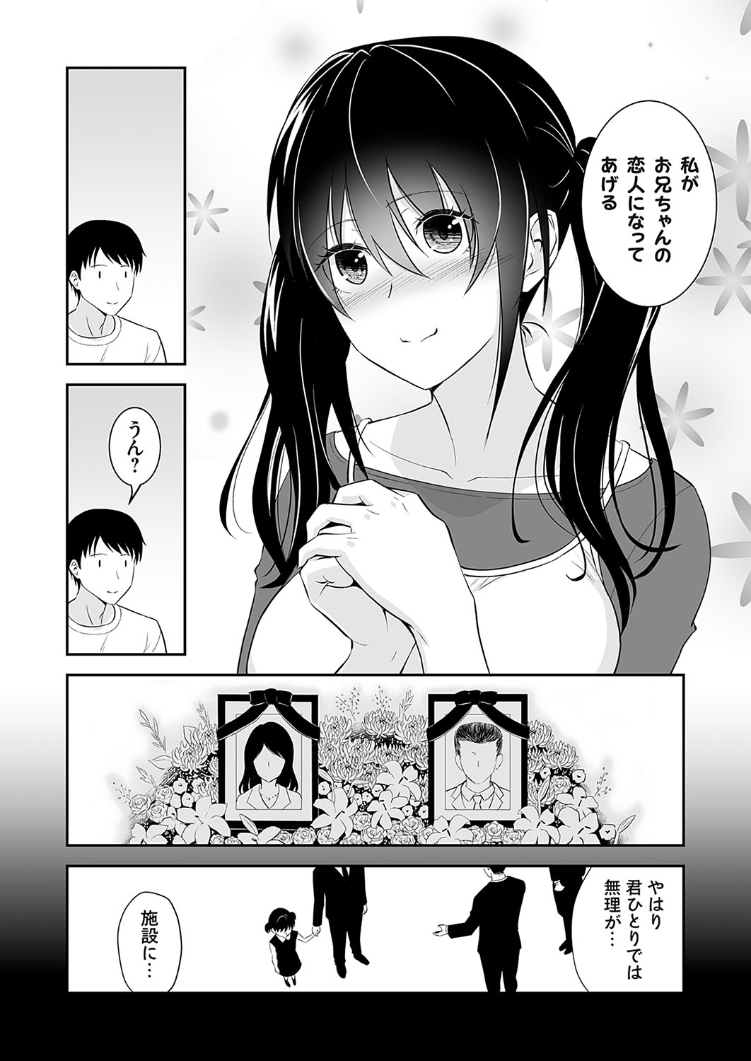 COMIC Grape Vol. 135 - Page 25