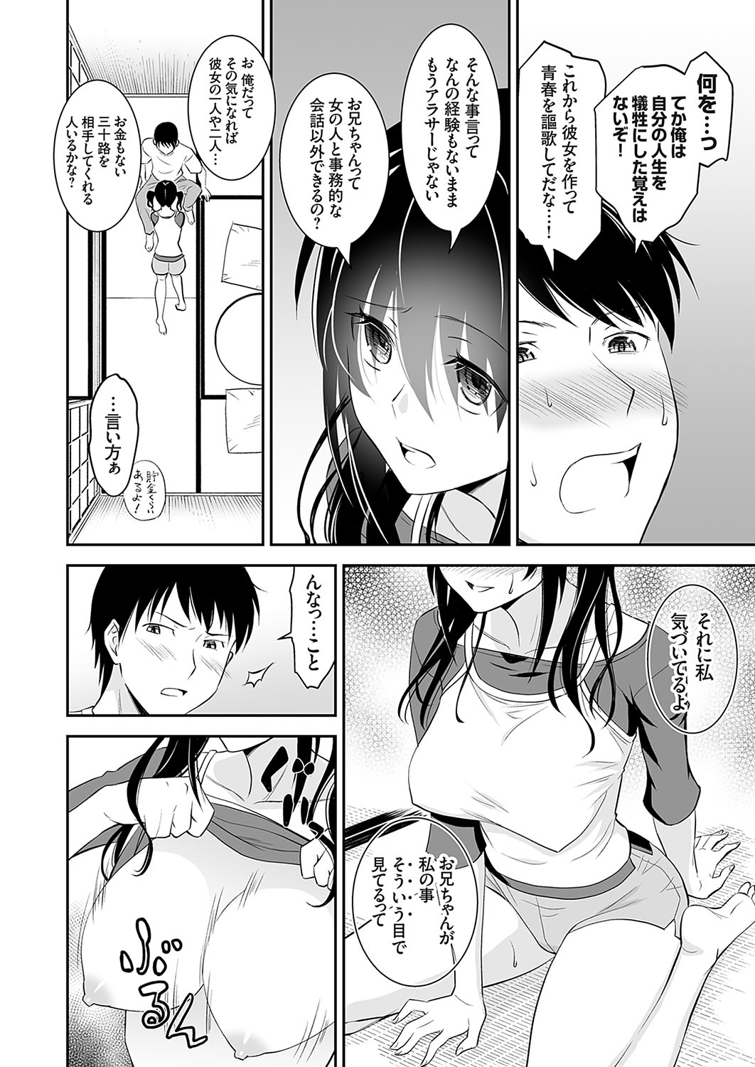 COMIC Grape Vol. 135 - Page 27