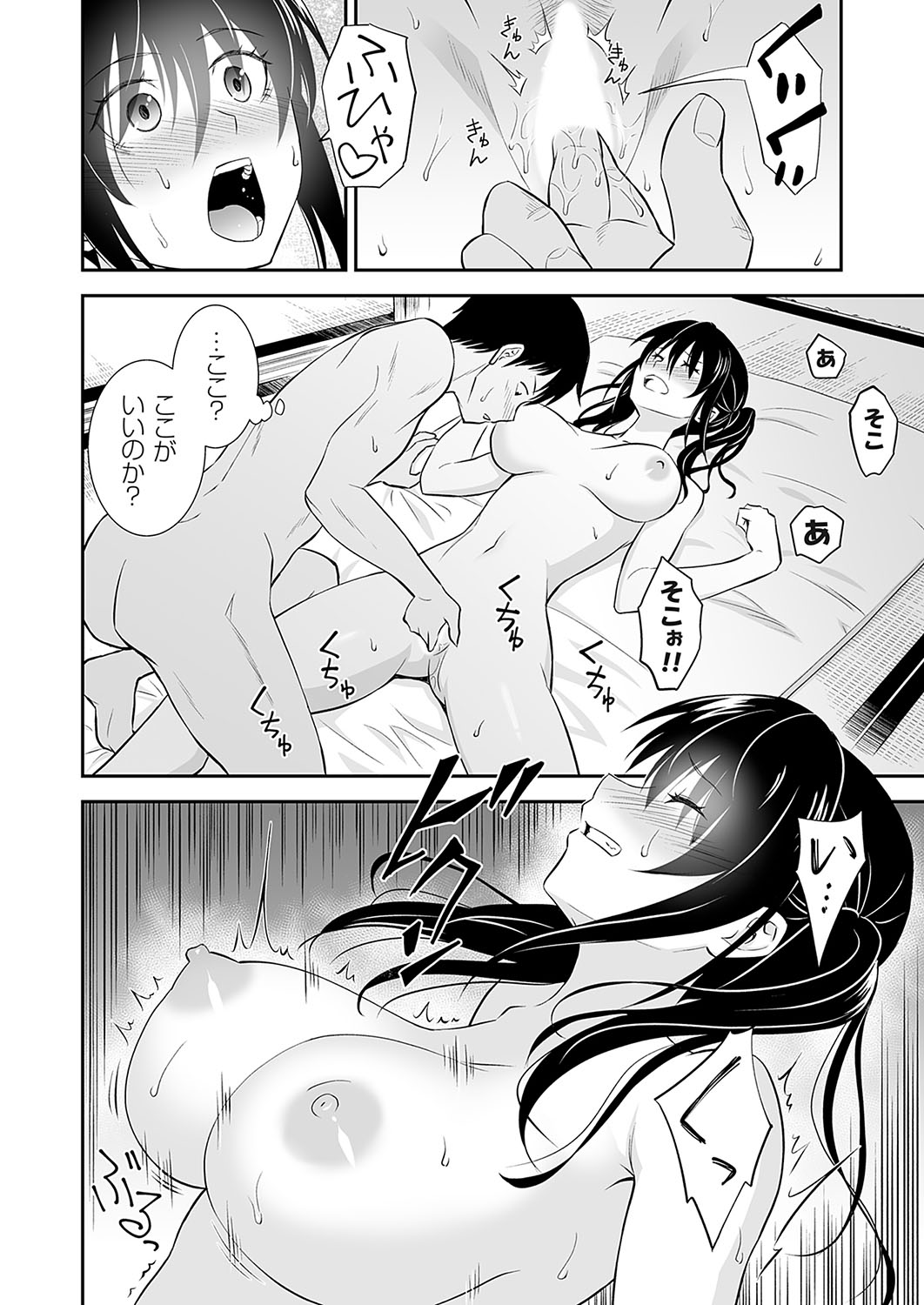 COMIC Grape Vol. 135 - Page 35