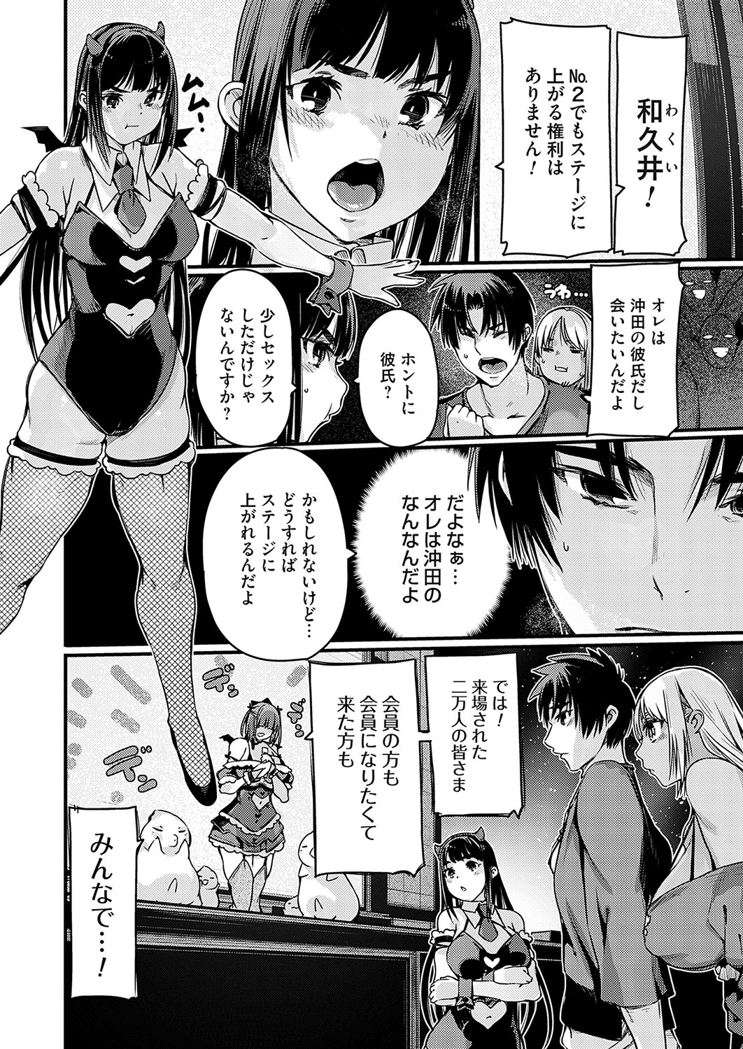 COMIC Grape Vol. 135 - Page 51
