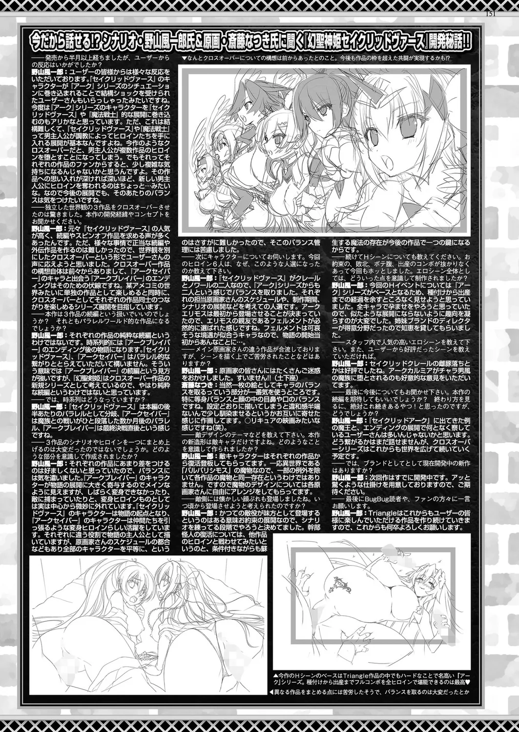 BugBug 2025-02 - Page 149