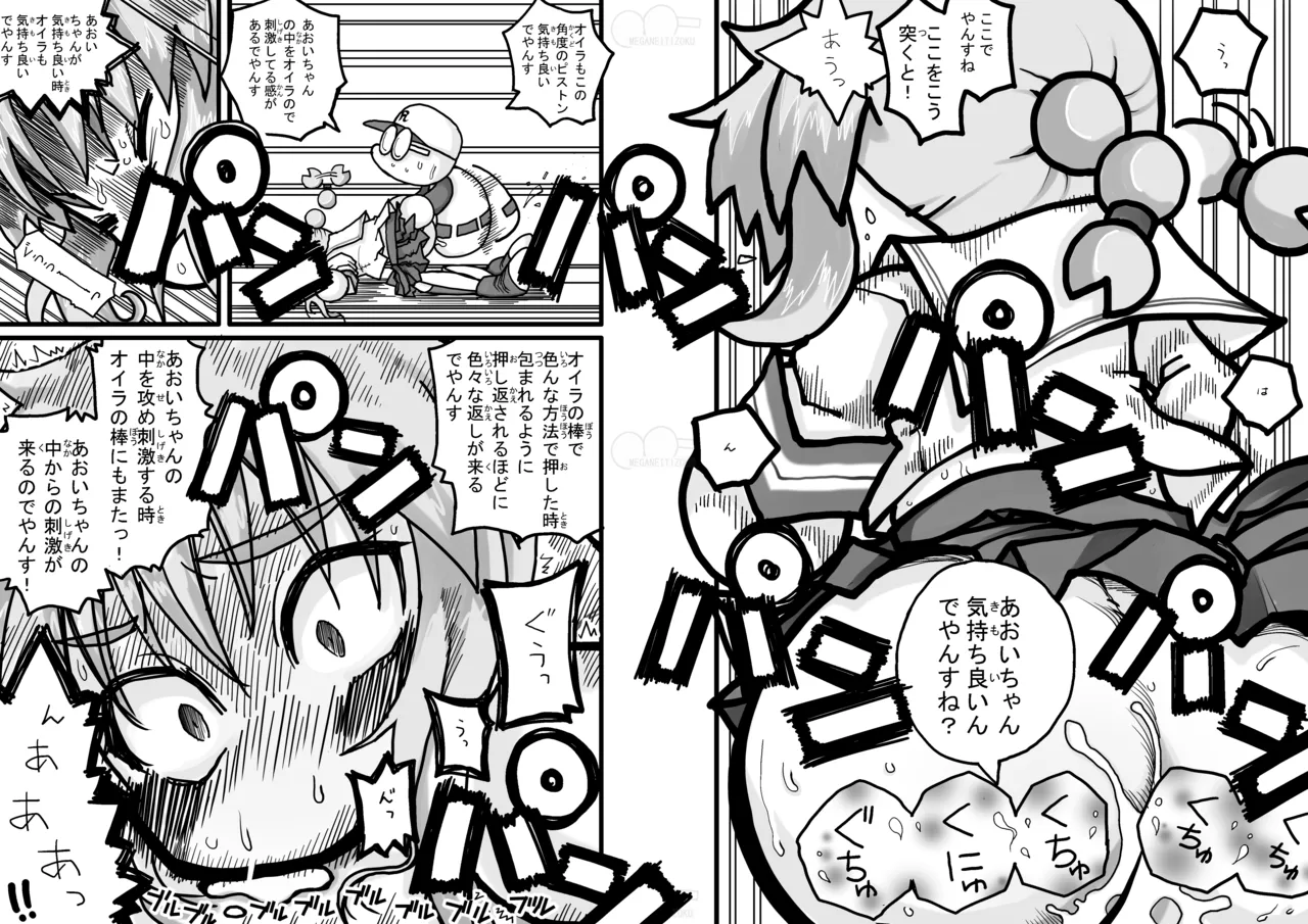 Yabe Aki Pocket - Page 13