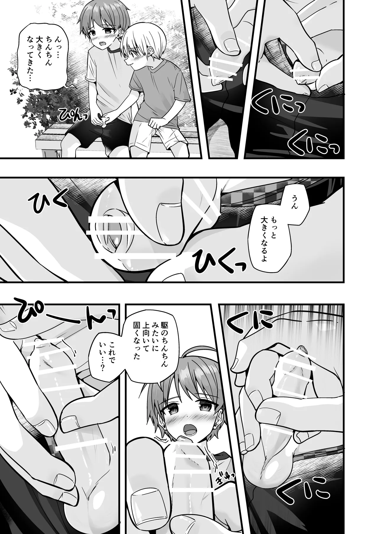 Junjou Thoroughbred Cooking Hen - Page 35