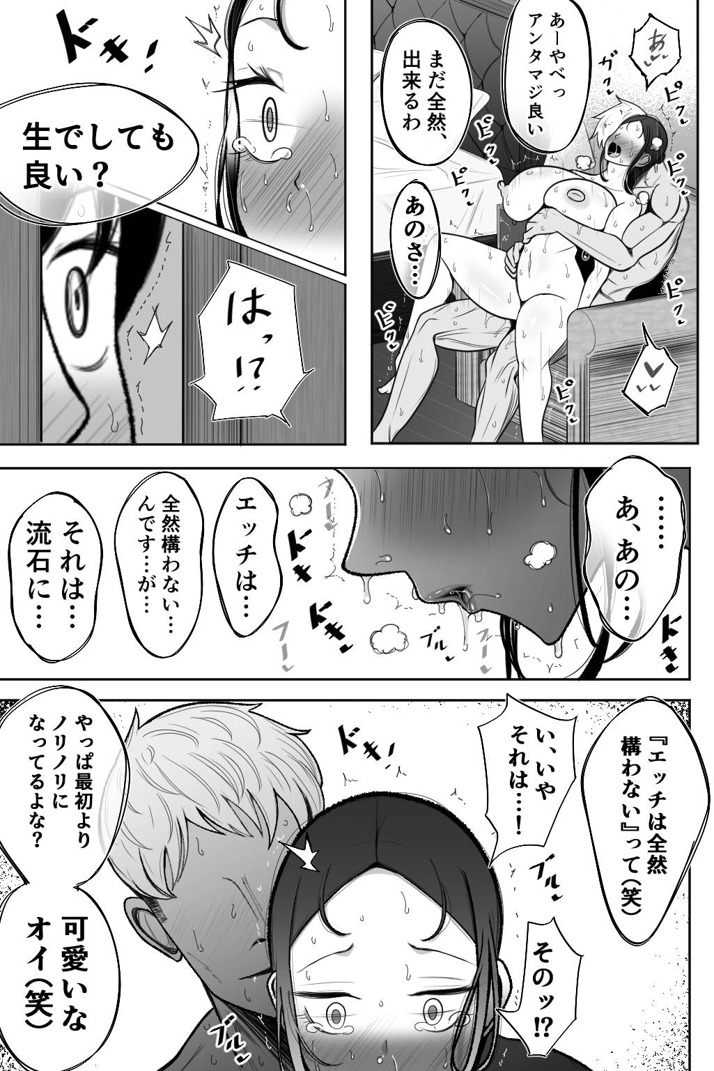 Tsuma o Daite Kudasai - Page 62