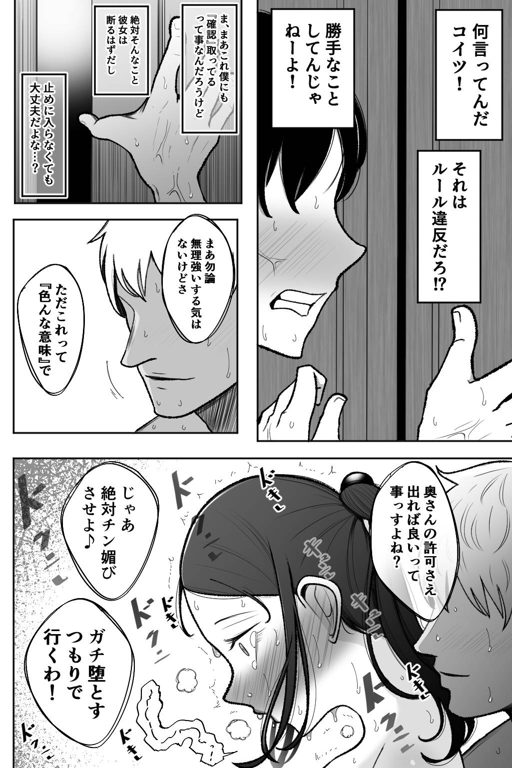 Tsuma o Daite Kudasai - Page 63
