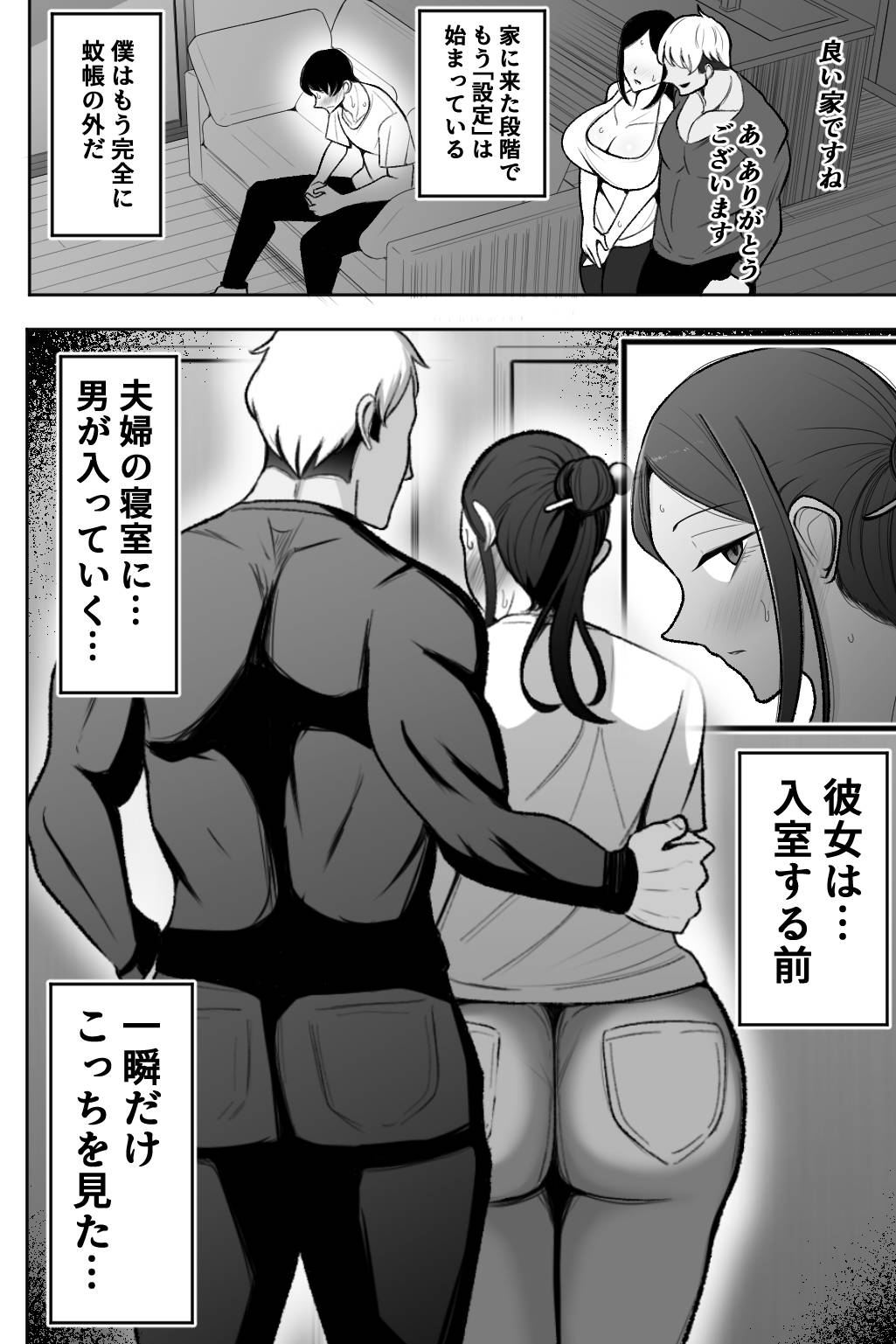 Tsuma o Daite Kudasai - Page 9