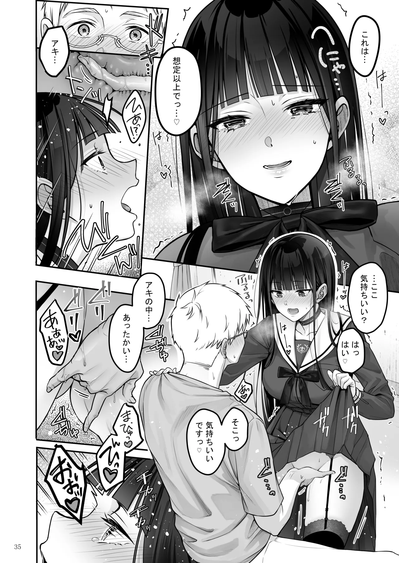 Automatic Romantic - Page 35