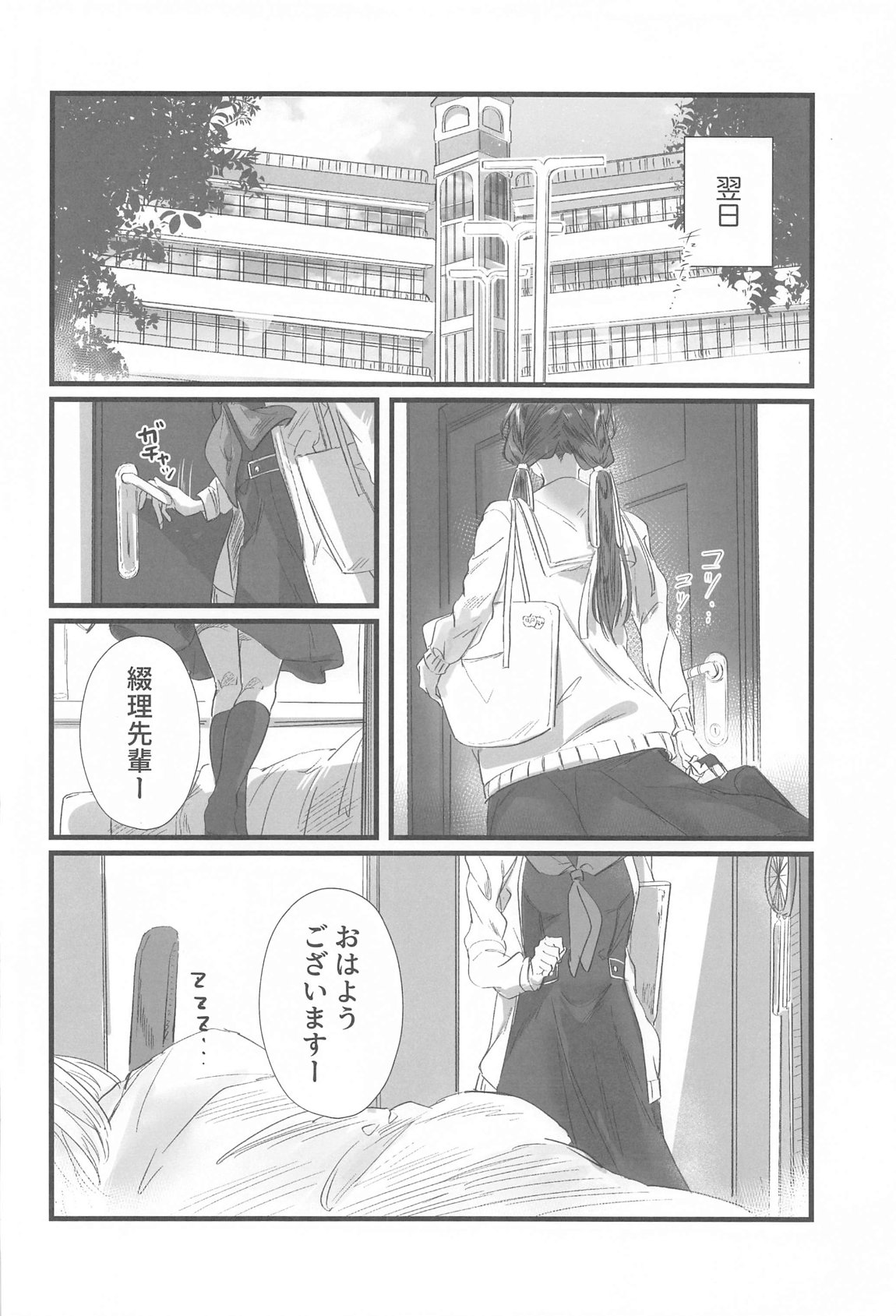 Trafffic Beyond - Page 23