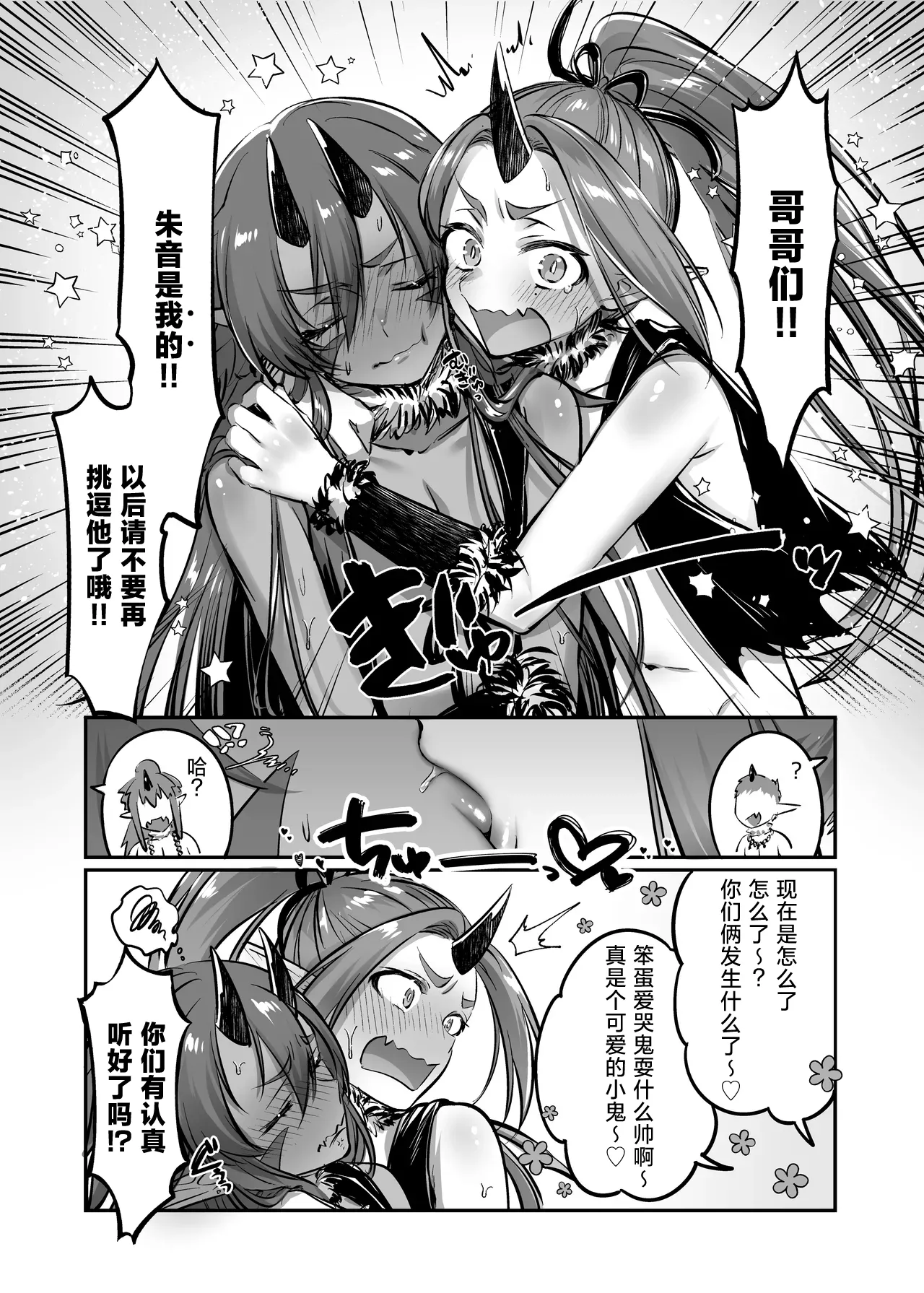 Rurio to Akane - Page 15