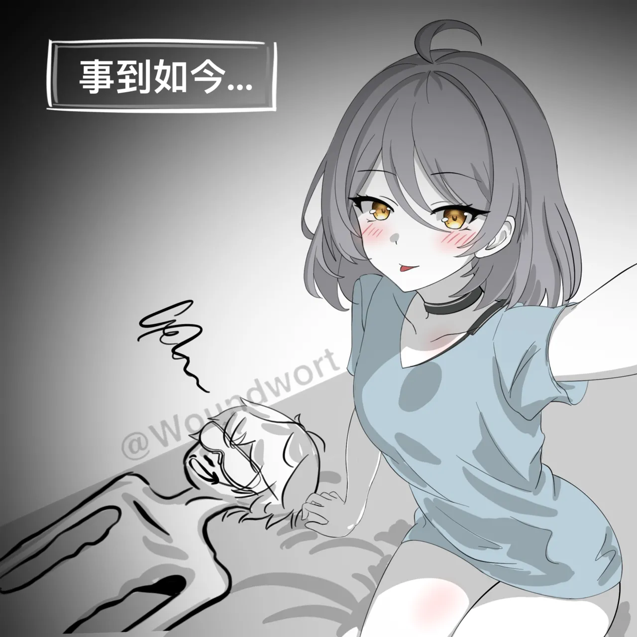 火柴尘白1-10 - Page 10