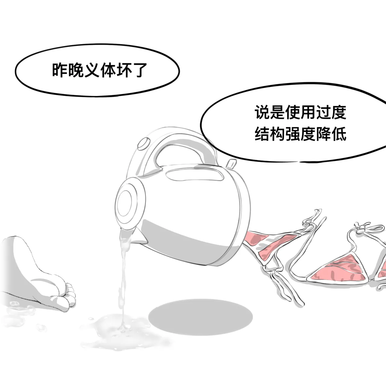 火柴尘白1-10 - Page 12