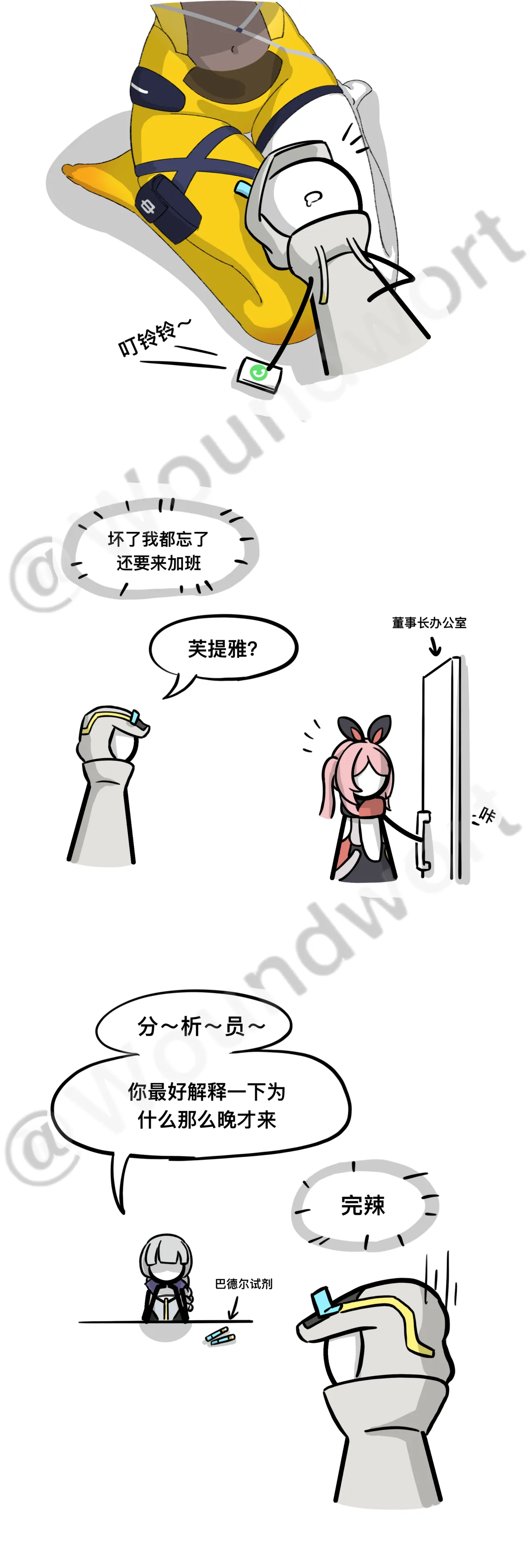 火柴尘白1-10 - Page 15
