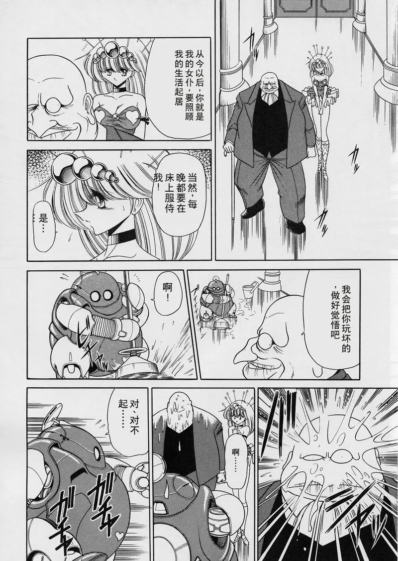 ROBIN - Page 18