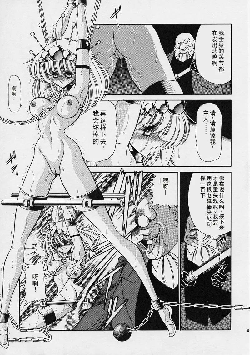 ROBIN - Page 23