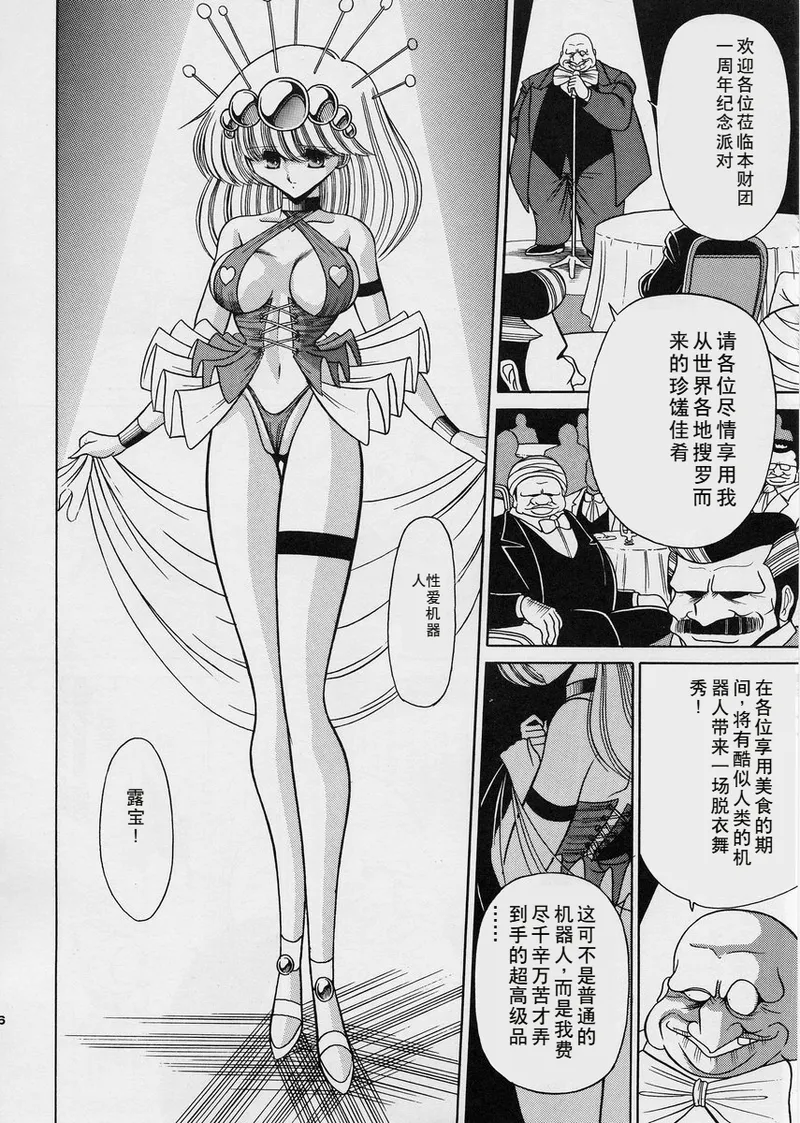 ROBIN - Page 36