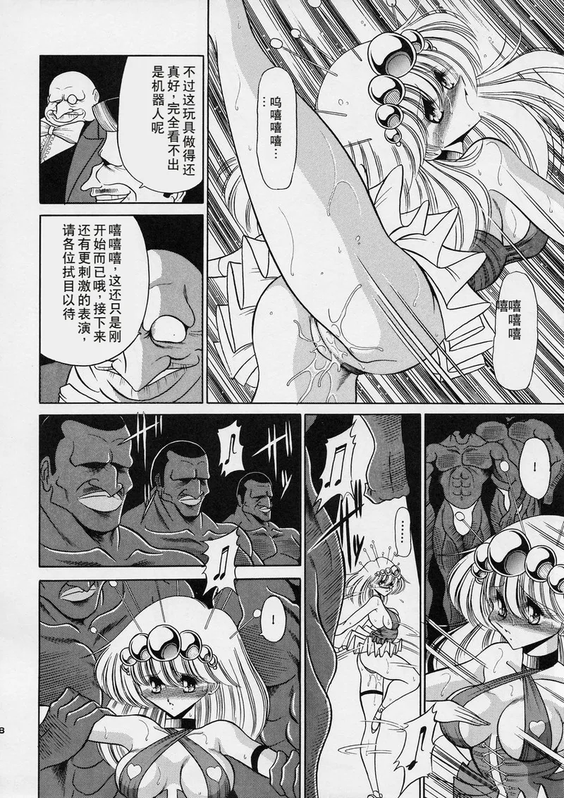 ROBIN - Page 38