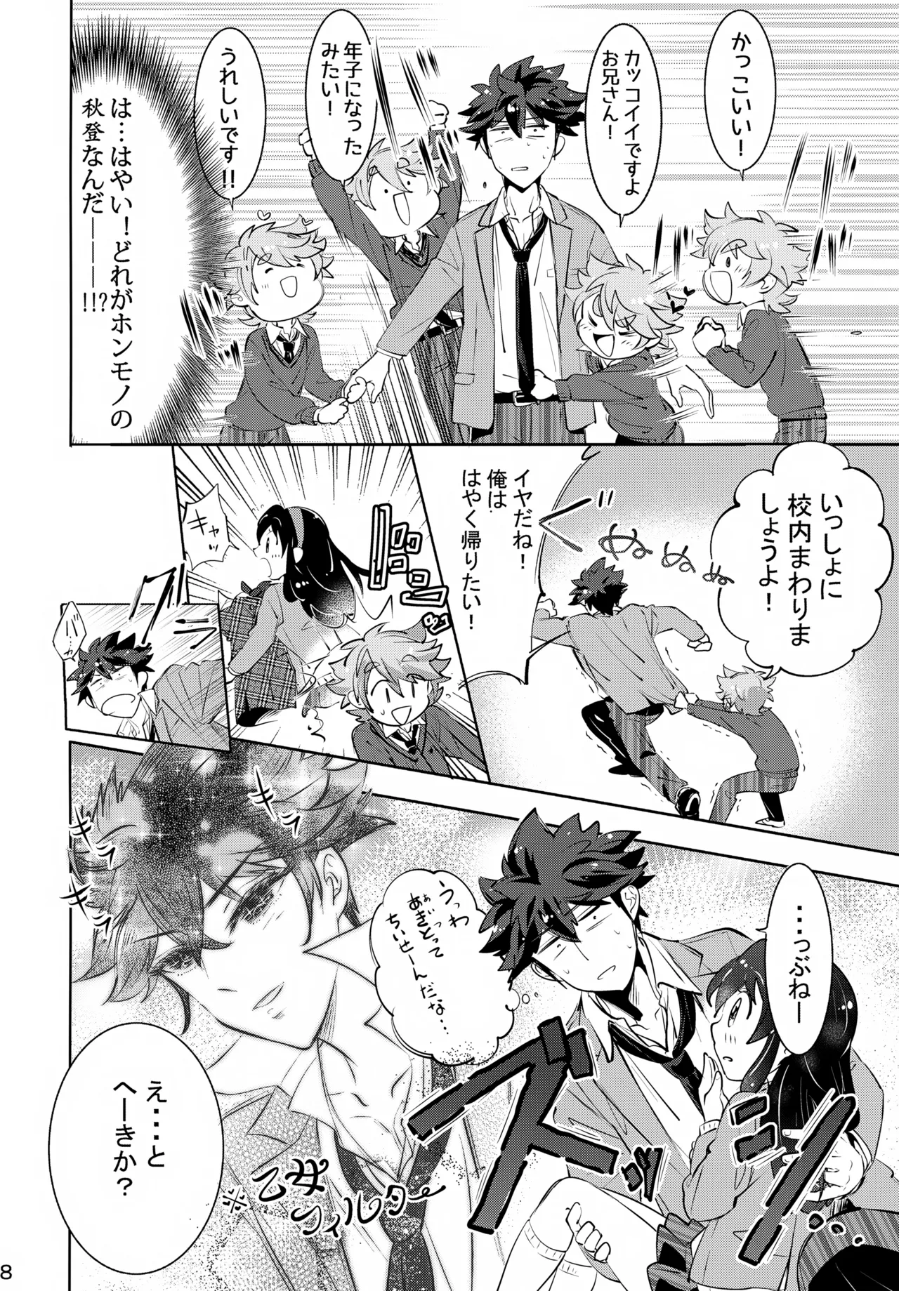 Preview page 8