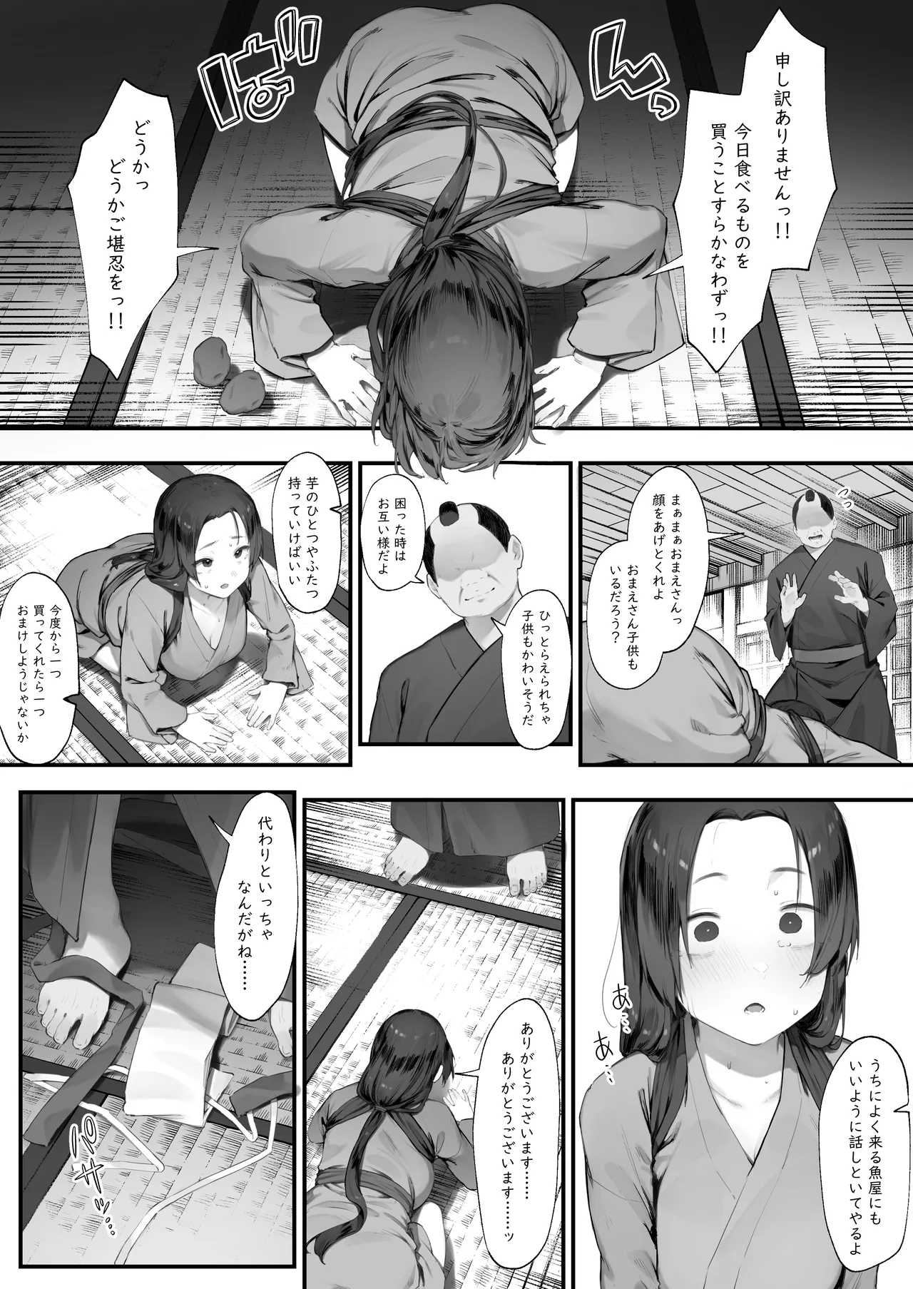 Preview page 5