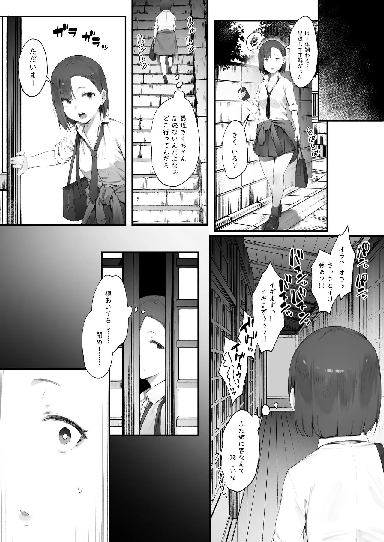 Futari no Oshigoto - Page 28