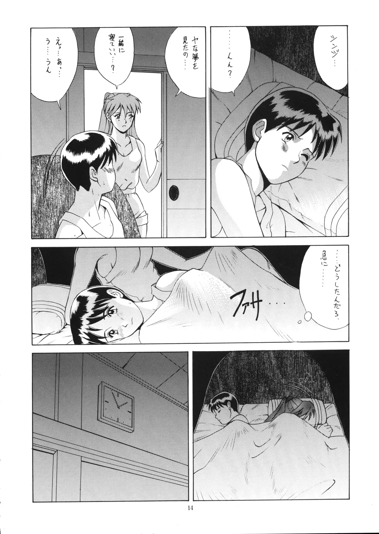 Vol.2 Right Here Shinteiban - Page 13