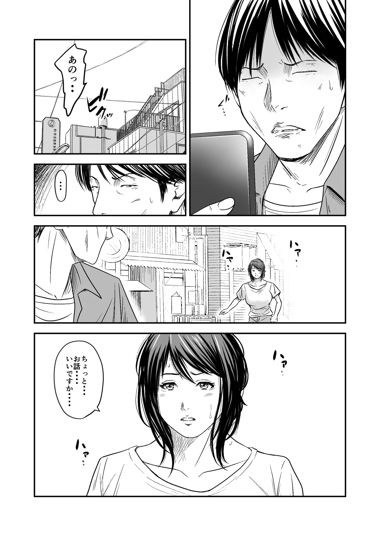 Tsugunai Tsuma 9 - Page 4