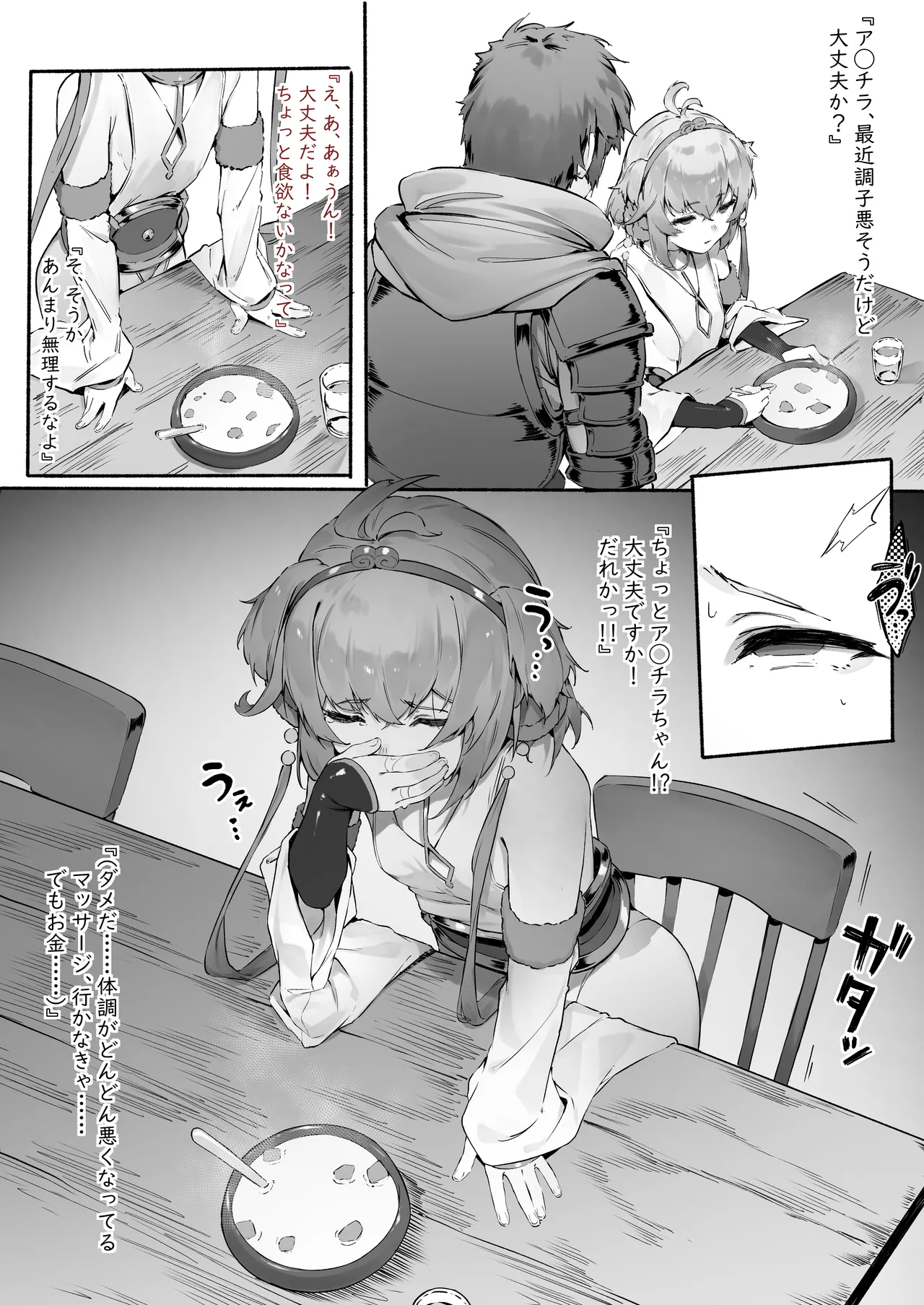 Andira - Page 10