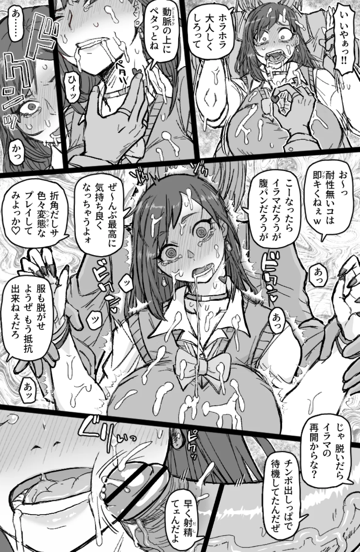 Gal Mawashi - Page 10