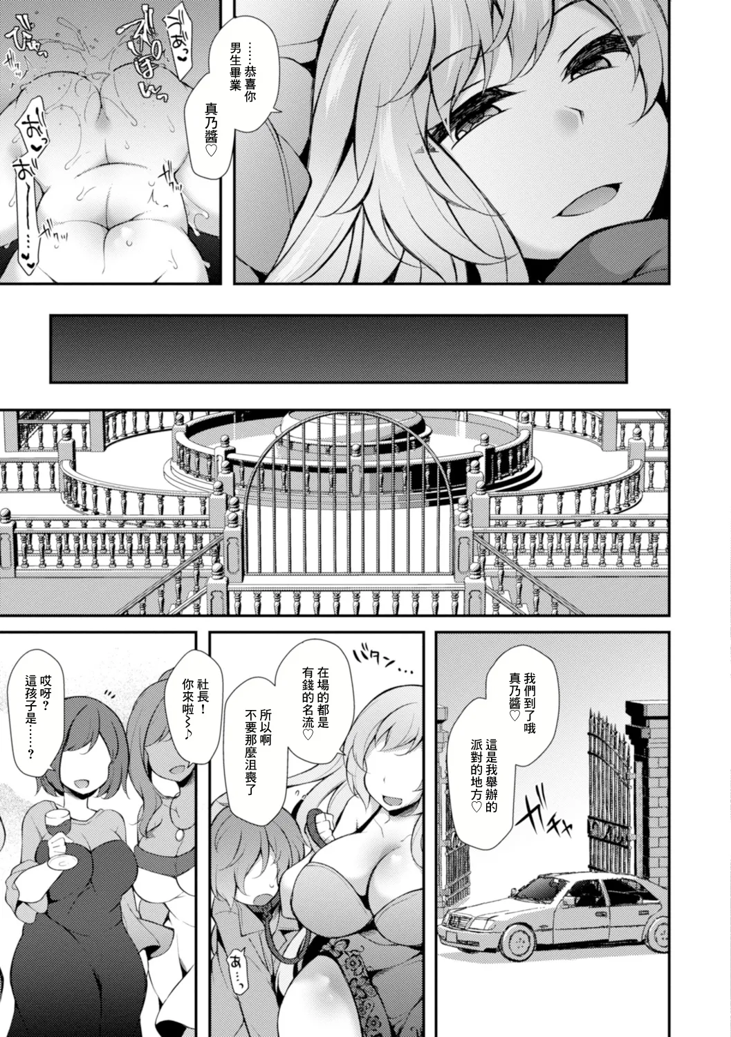 Inka Ouhou - Page 17