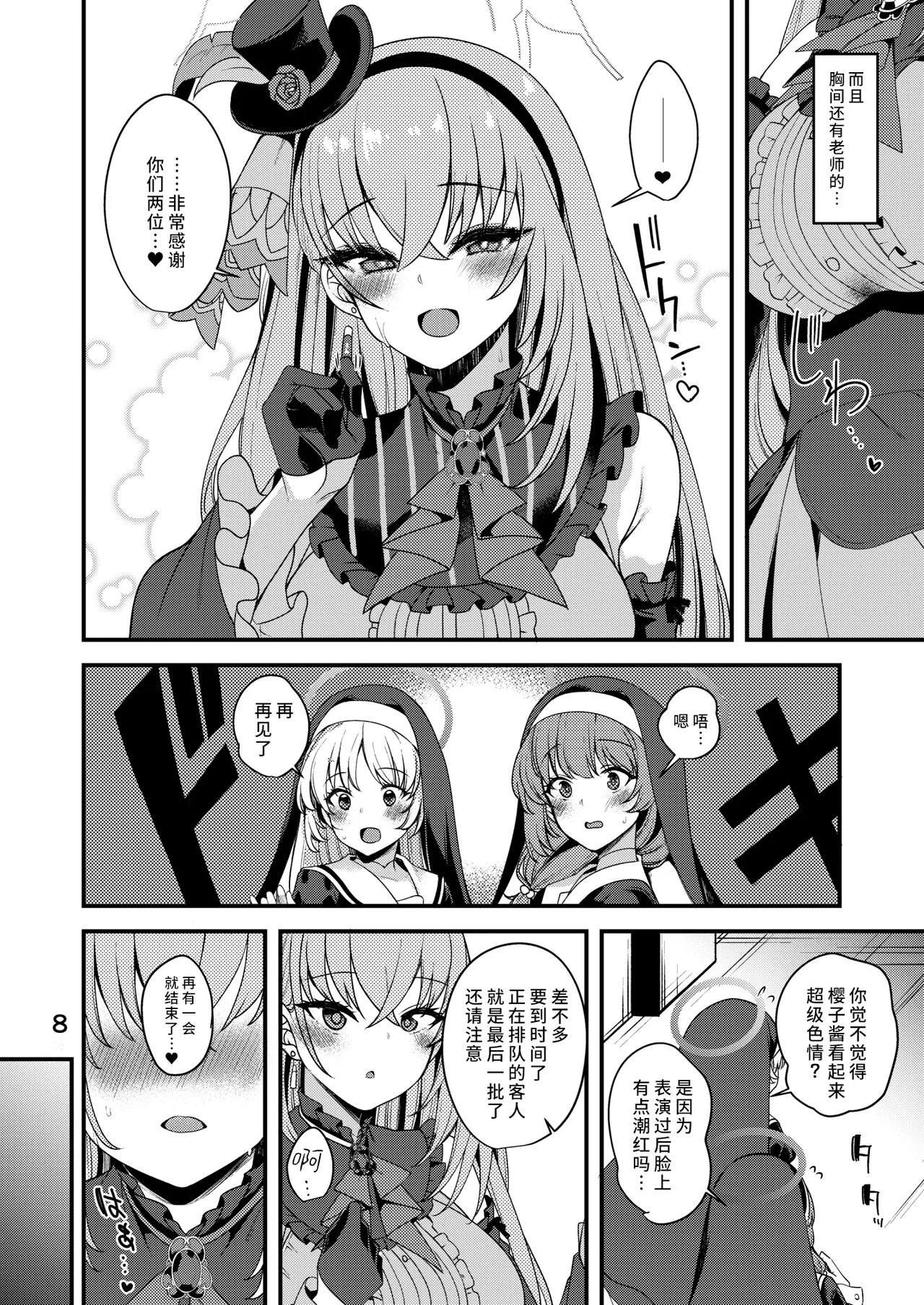 Preview page 7