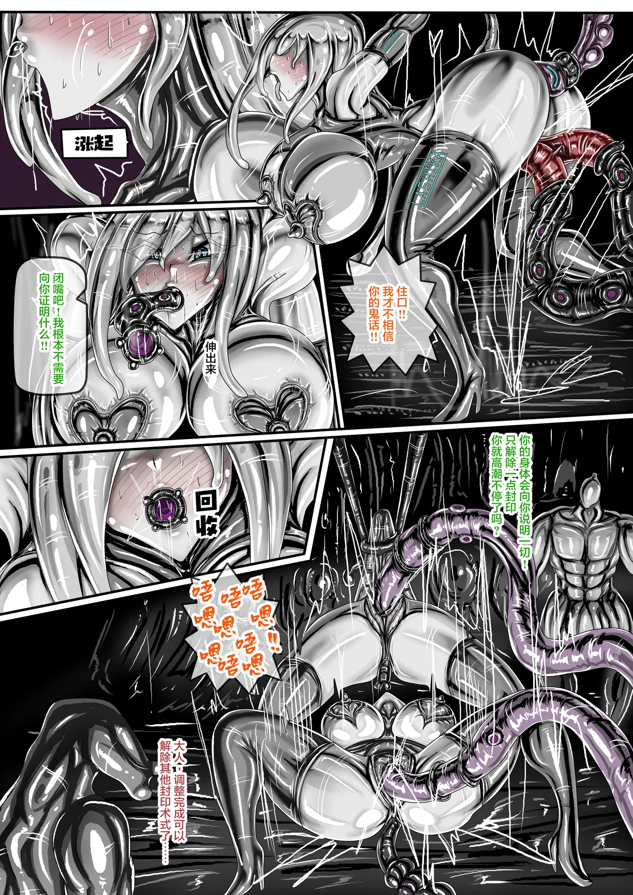 WUYA2.5 公開啦可轉我說躂 - Page 18