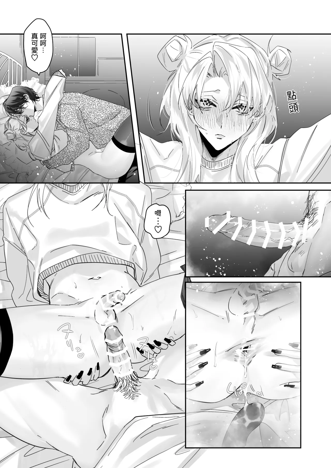 Ichizu de Gomen! | 一往情深真是对不起! - Page 28