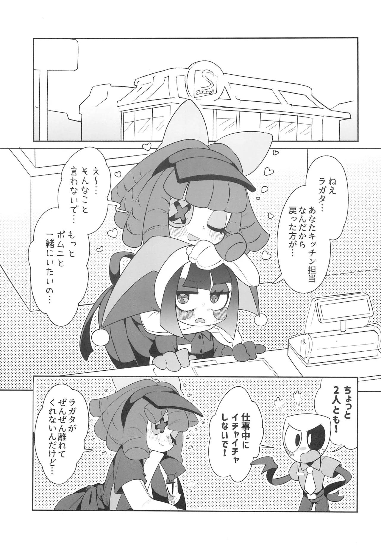 B+ - Page 3
