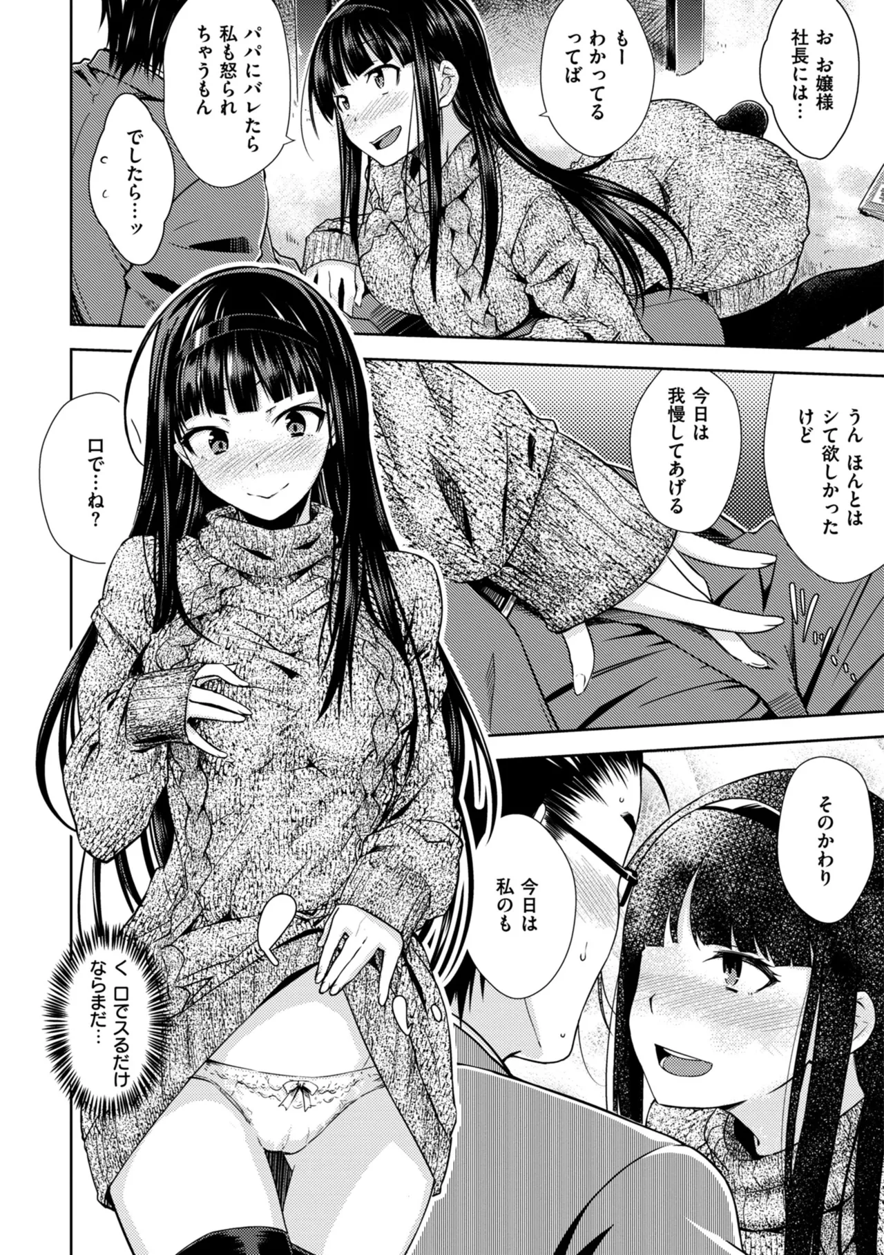 Noboseyu + Nekokaburi - Page 10