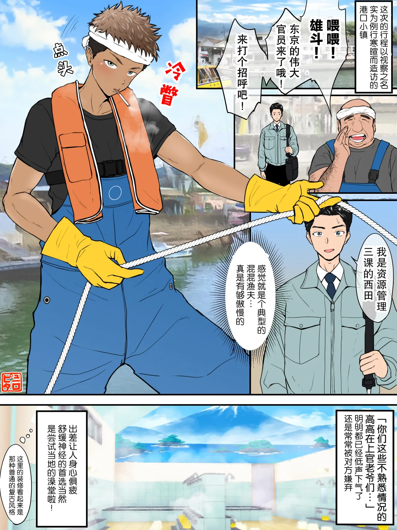 旅の穴はヤリ捨て | 旅途的一夜情当然是一次性的 - Page 2