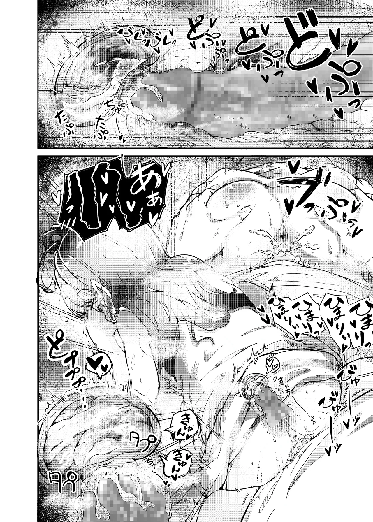 Himitsu no Omajinai - Page 28