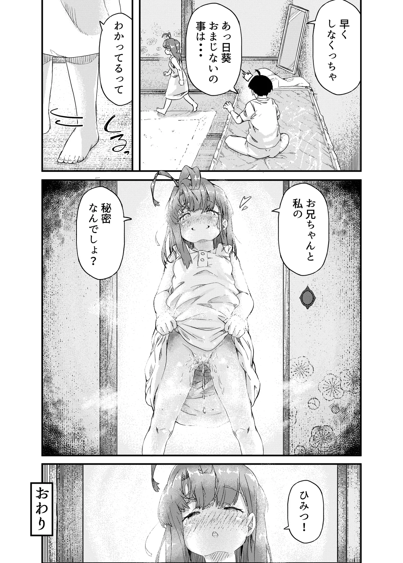 Himitsu no Omajinai - Page 31