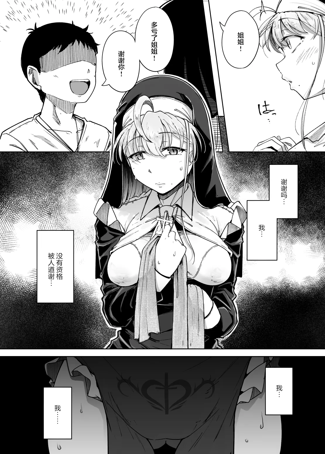 Zange Ana 5 - Page 7