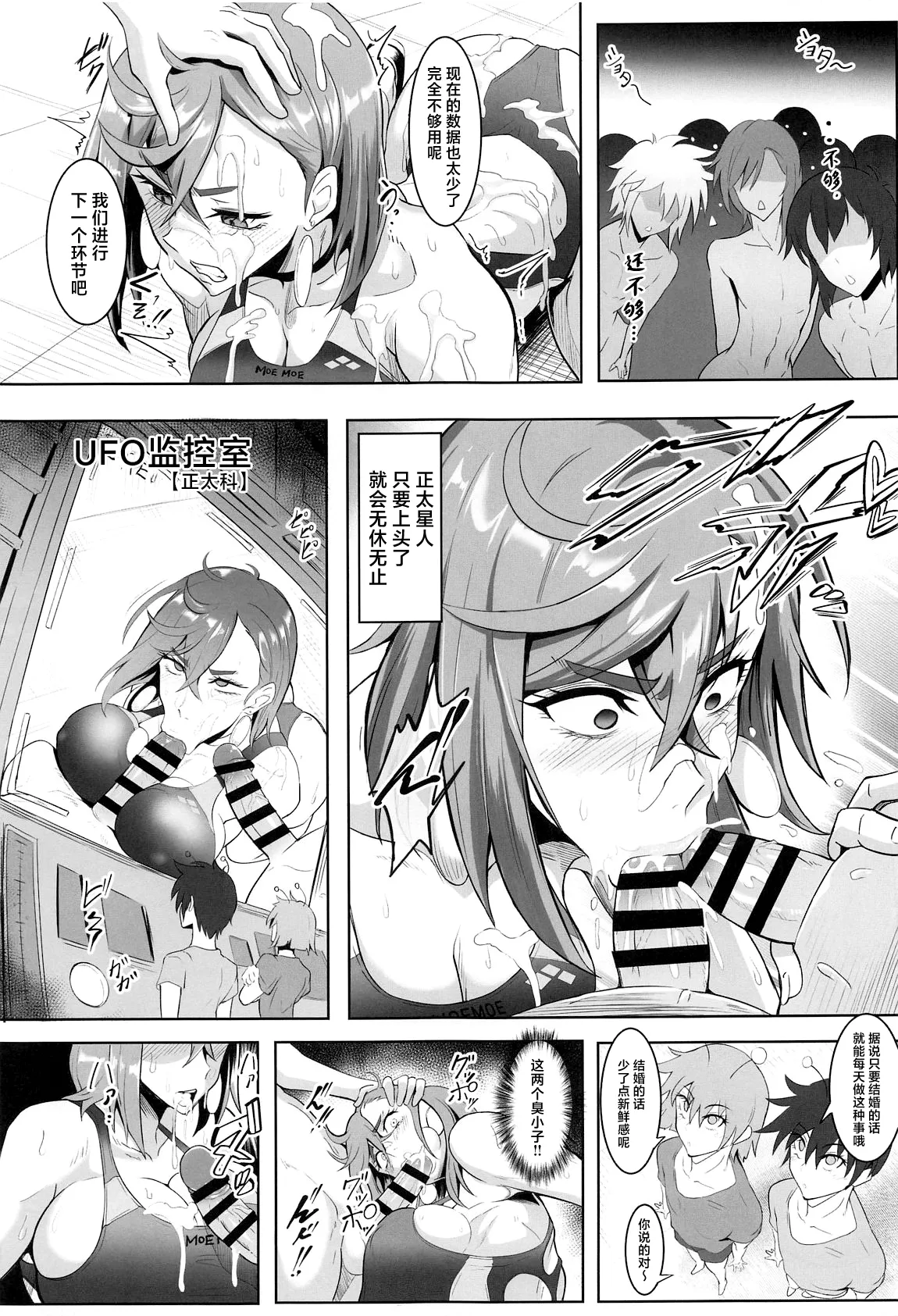 MOE/MOE/MOMO - Page 24