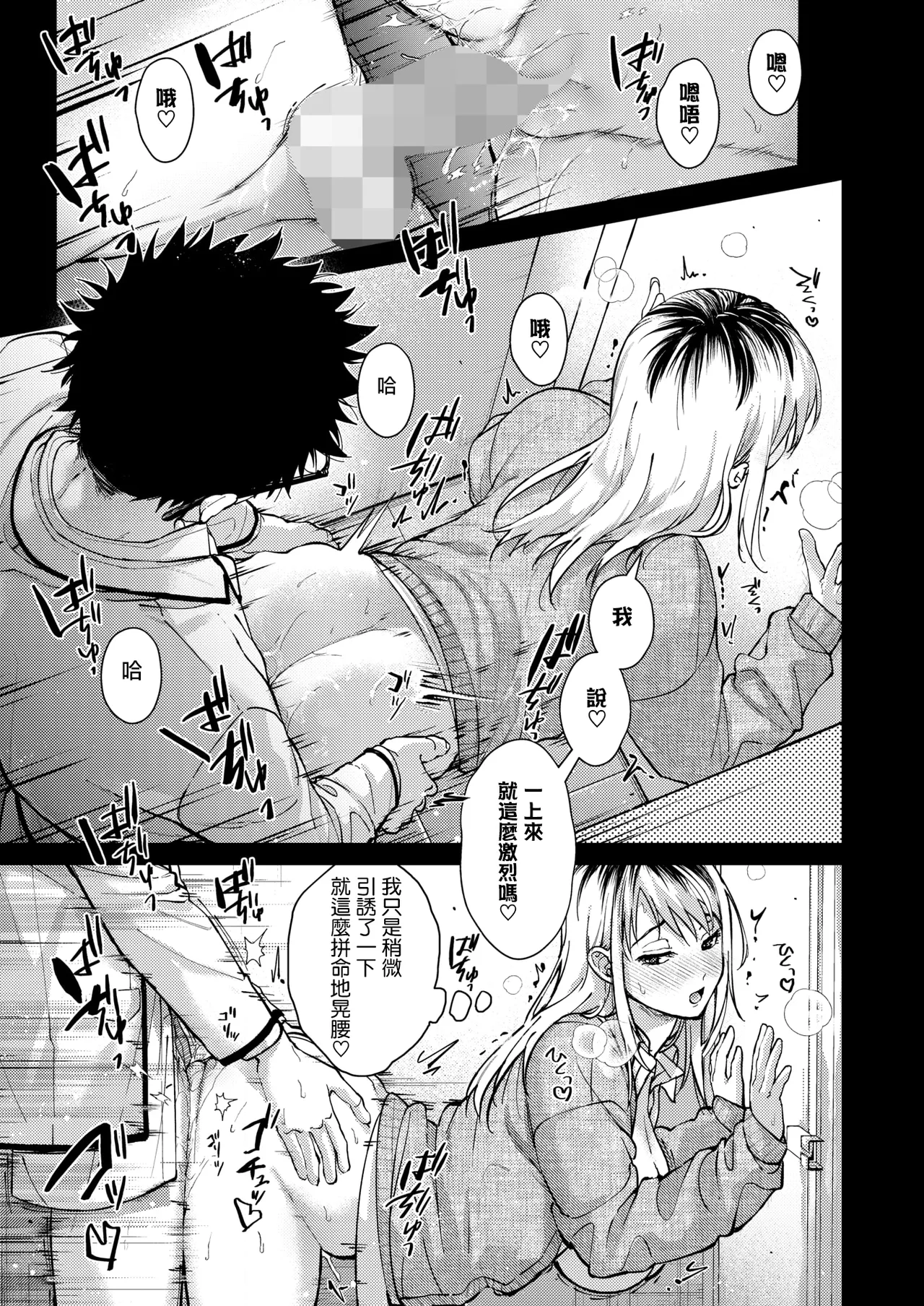 Risou no xxx - Page 13