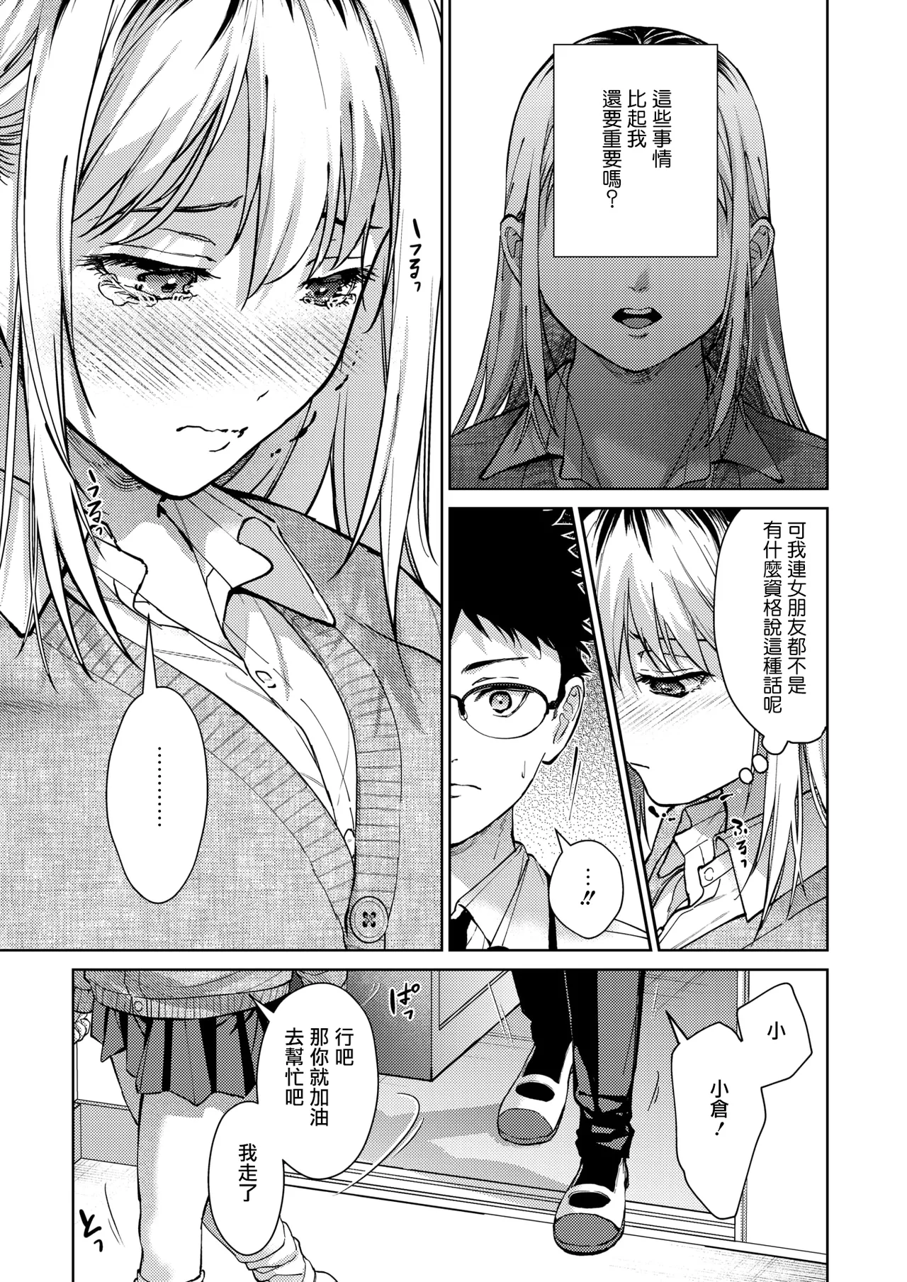 Risou no xxx - Page 27