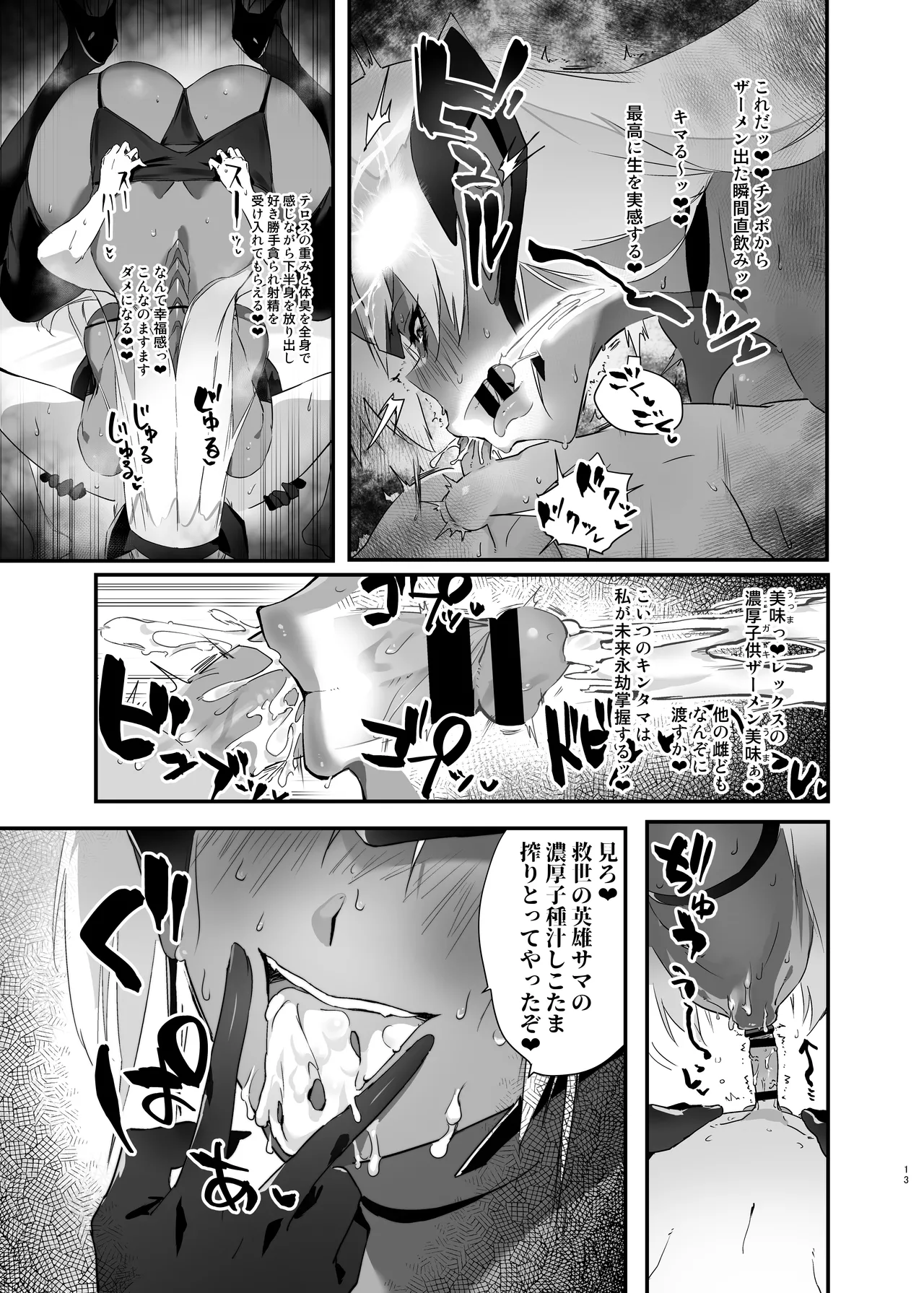 hepatica X - Page 12