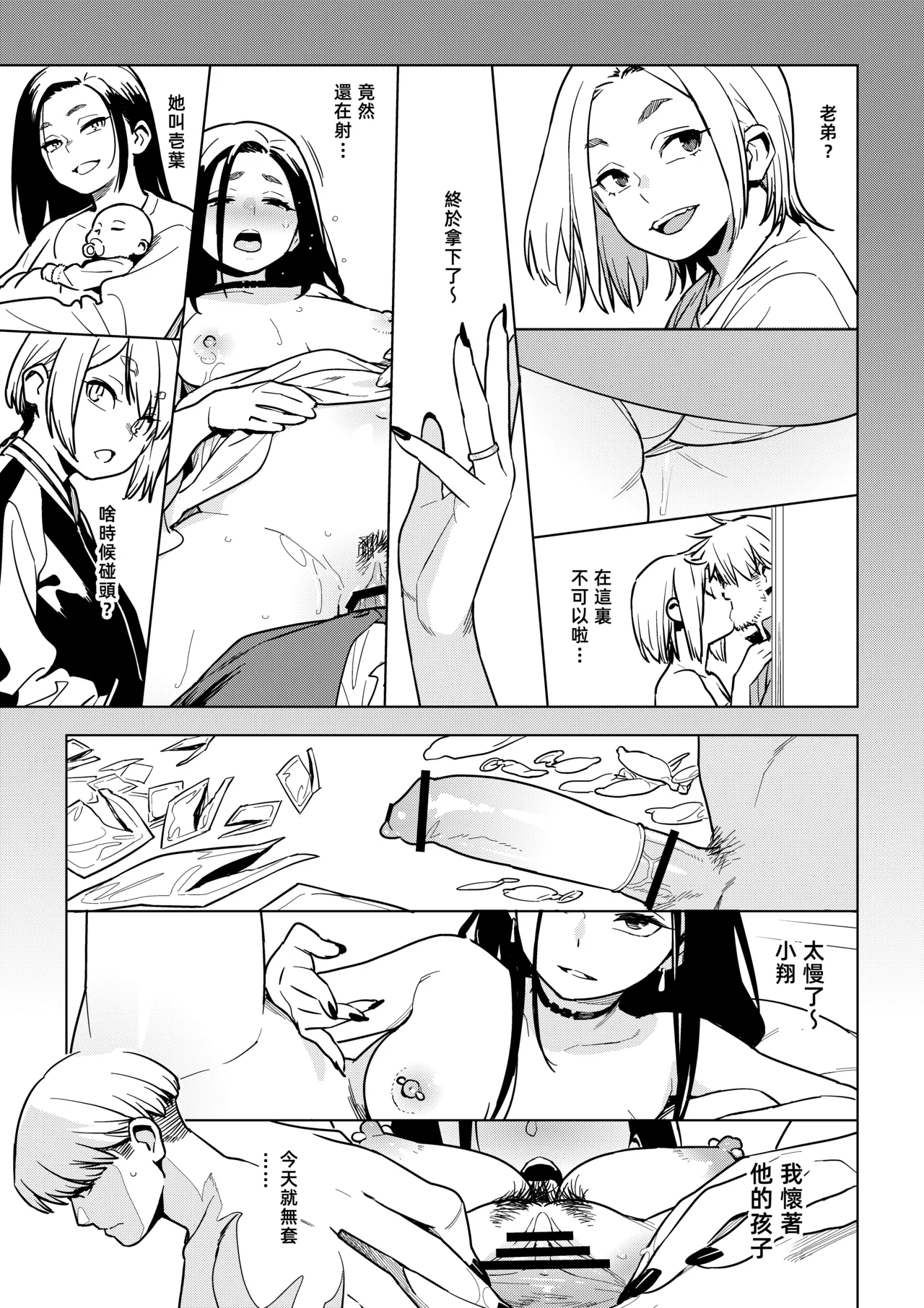 Kanako - Page 35
