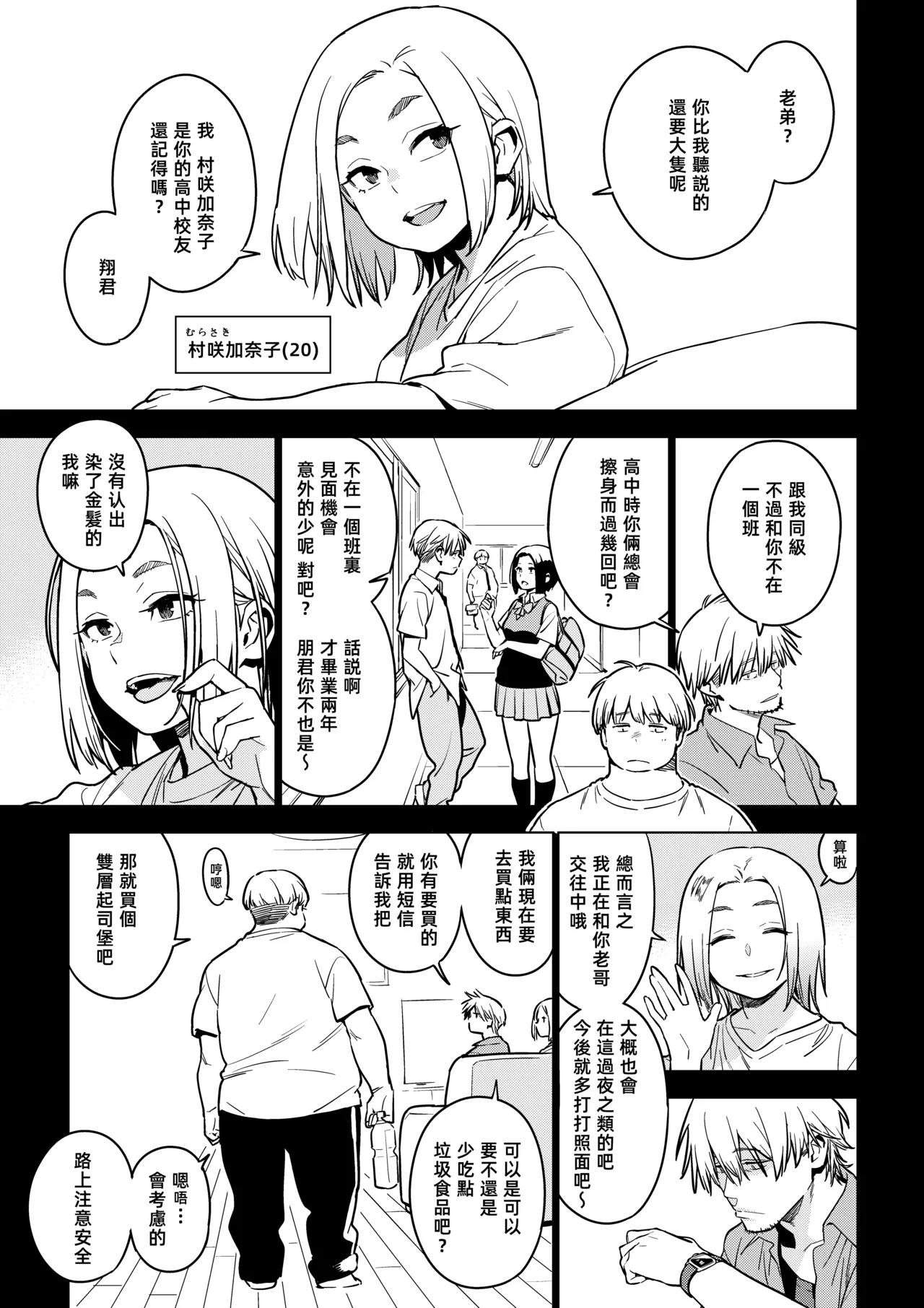 Kanako - Page 5