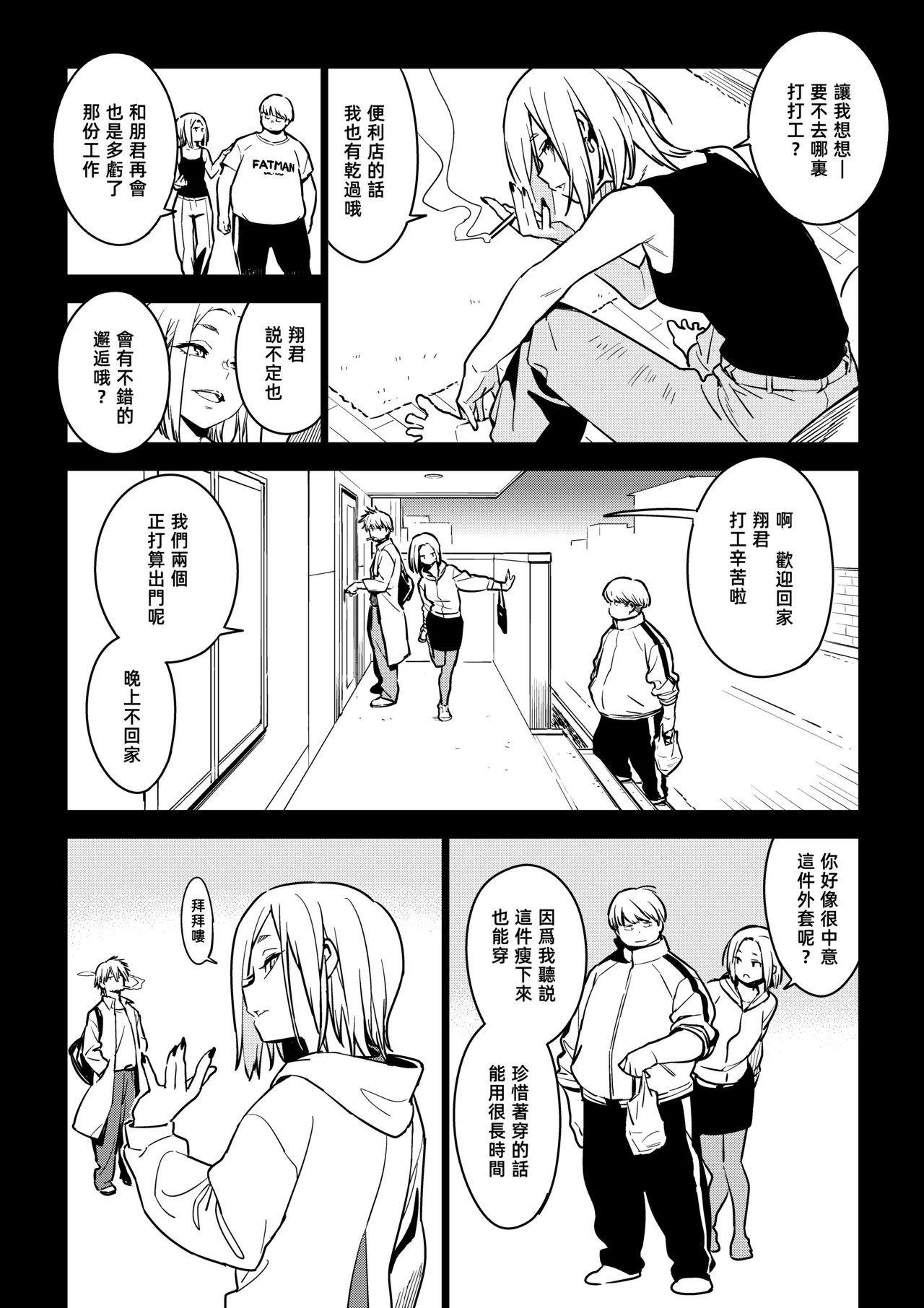 Kanako - Page 8