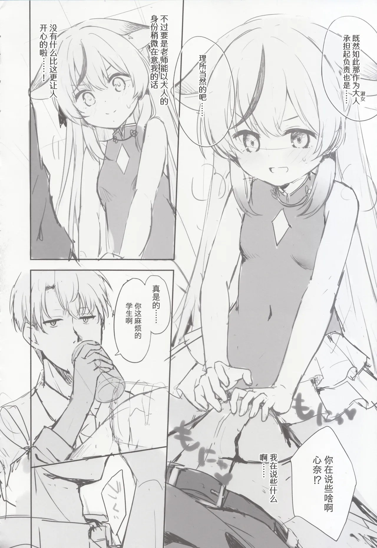 Kokona hon preview han - Page 27