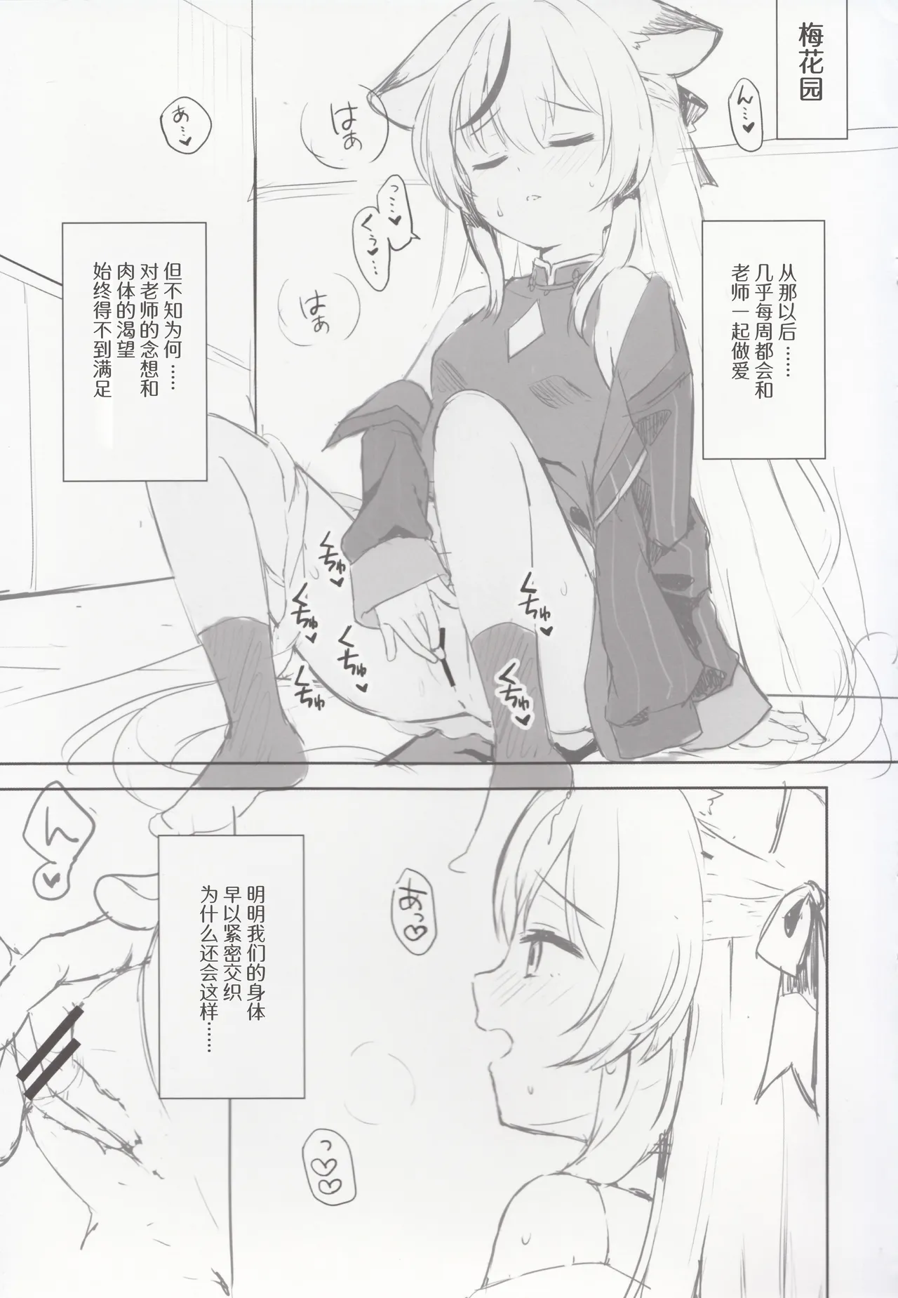 Kokona hon preview han - Page 52