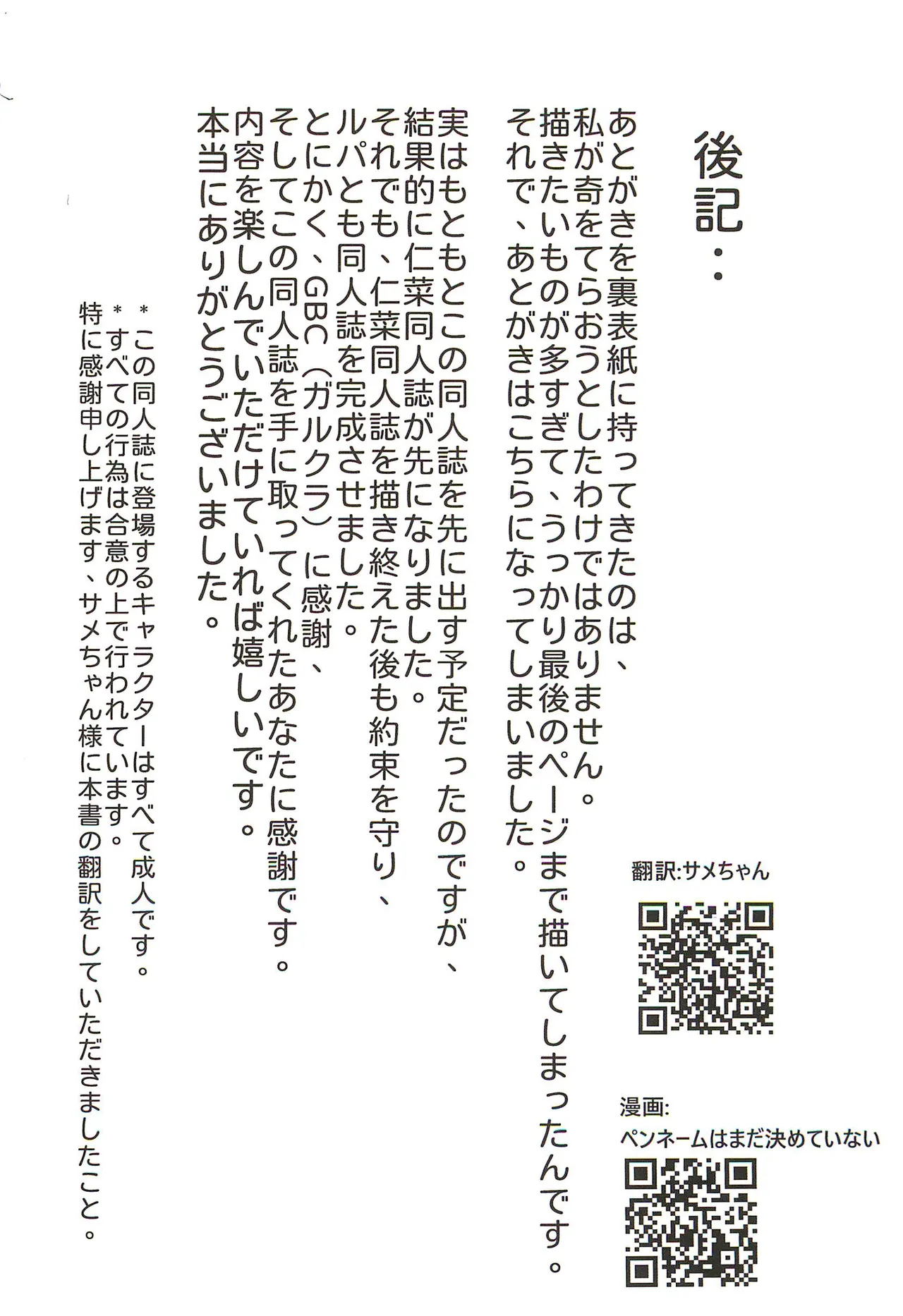 RuTomo Hon - Page 28