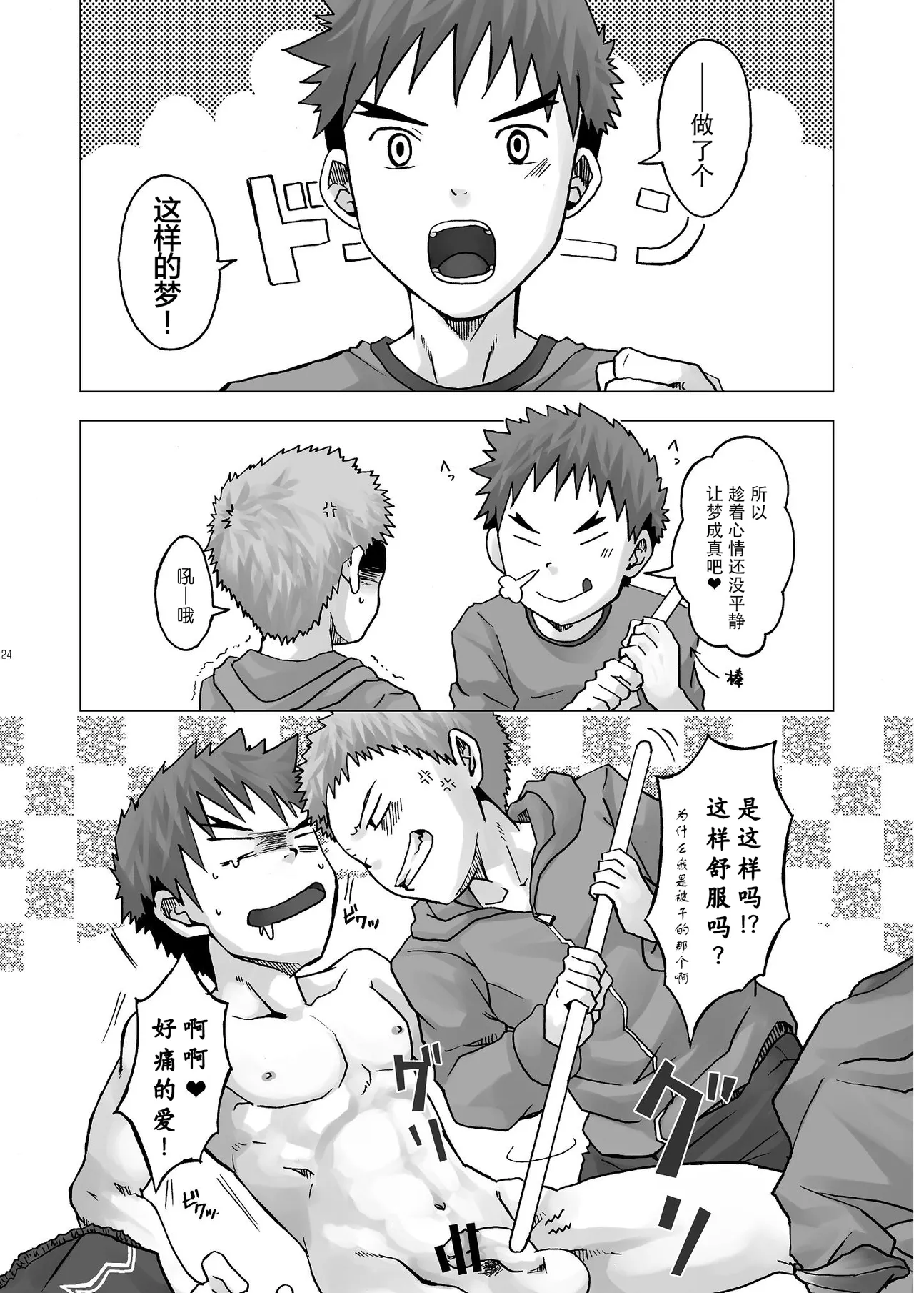 Digitizer - Page 24