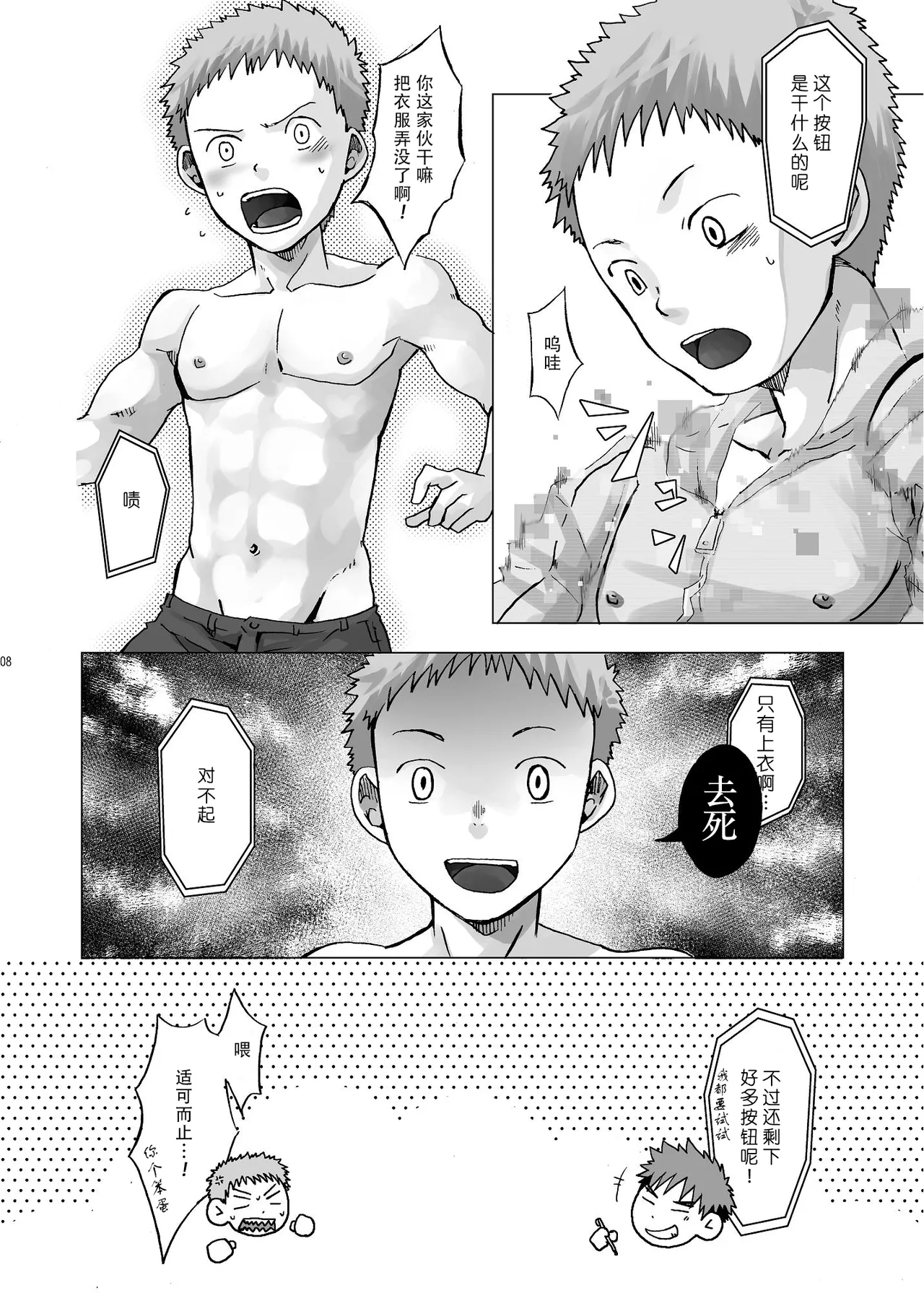 Digitizer - Page 8
